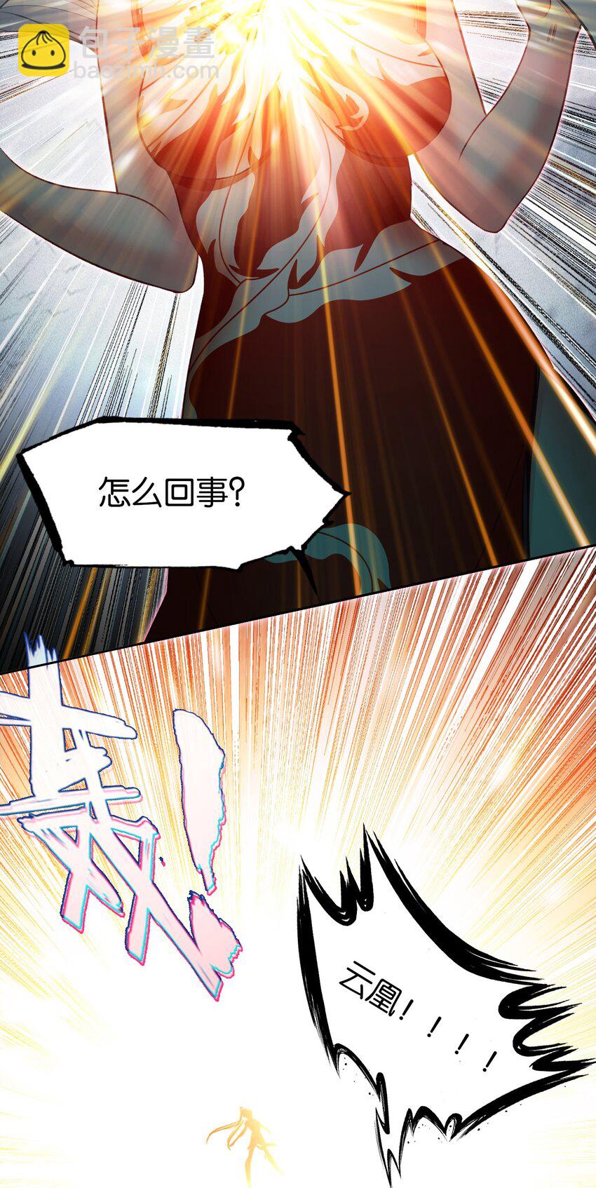 我竟是絕世高手 - 70 螳螂捕蟬(1/2) - 5