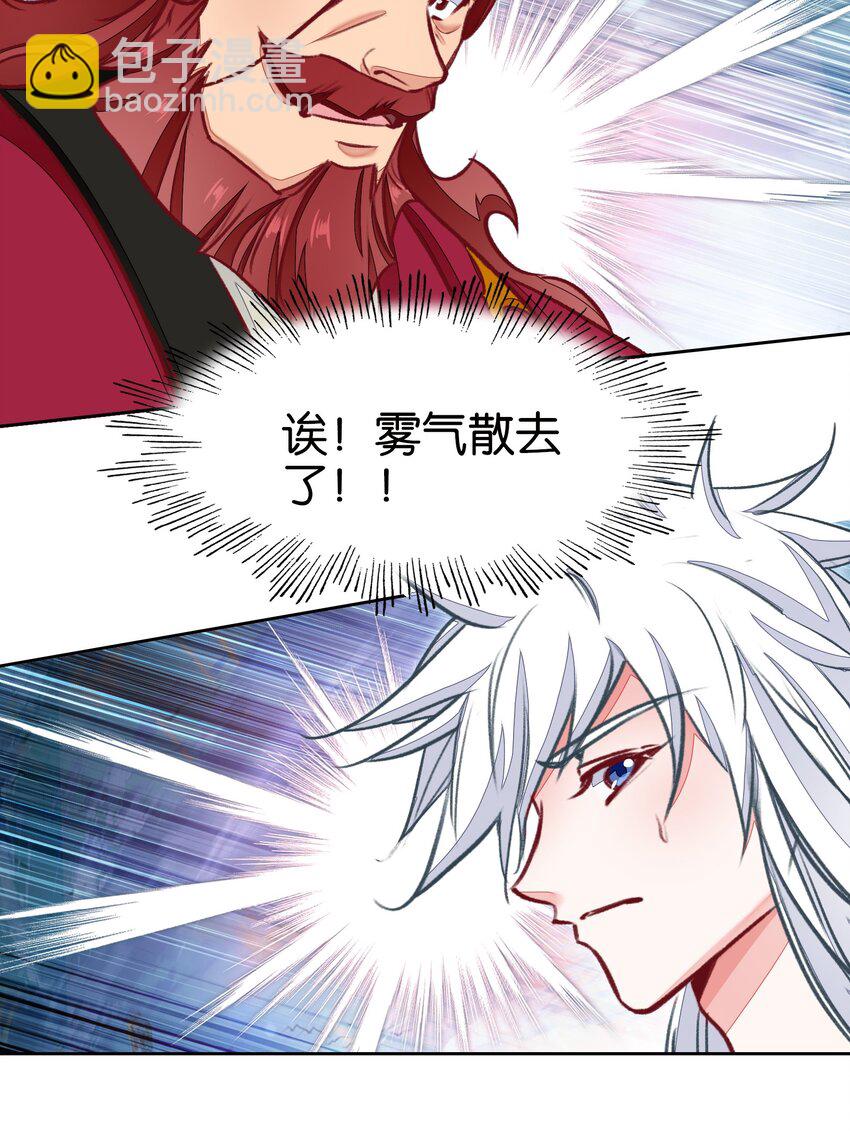 我竟是絕世高手 - 70 螳螂捕蟬(1/2) - 7