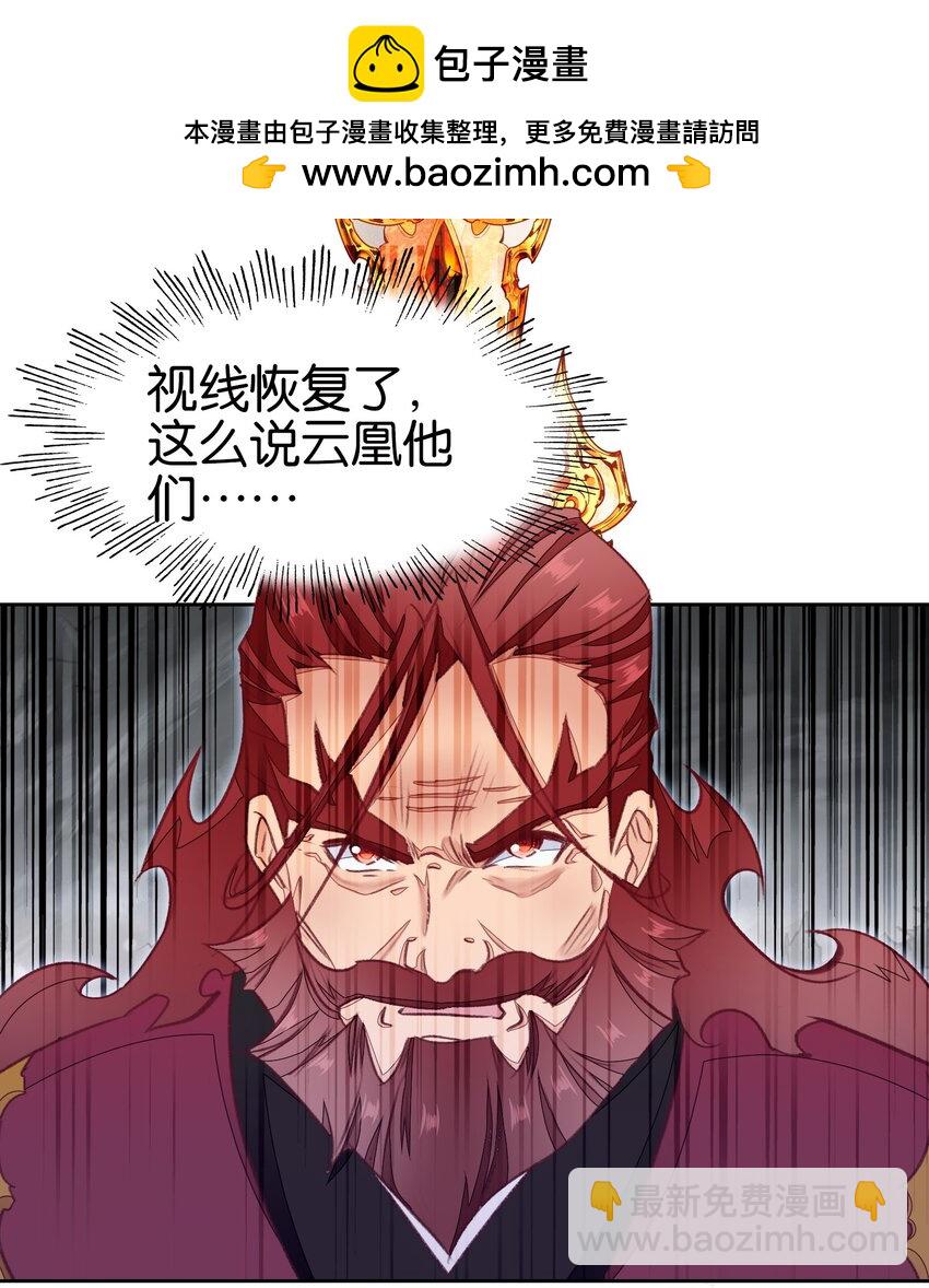 我竟是絕世高手 - 70 螳螂捕蟬(1/2) - 8
