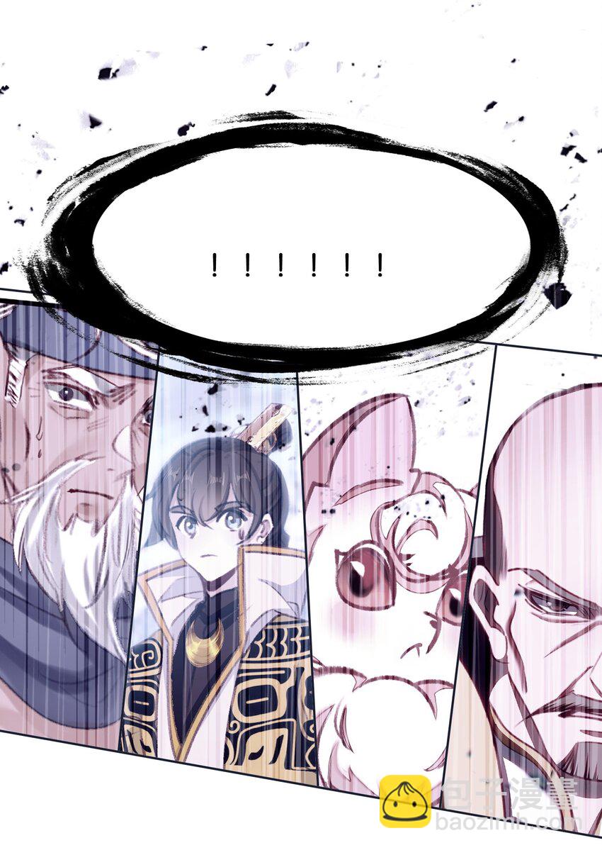 我竟是絕世高手 - 70 螳螂捕蟬(1/2) - 1