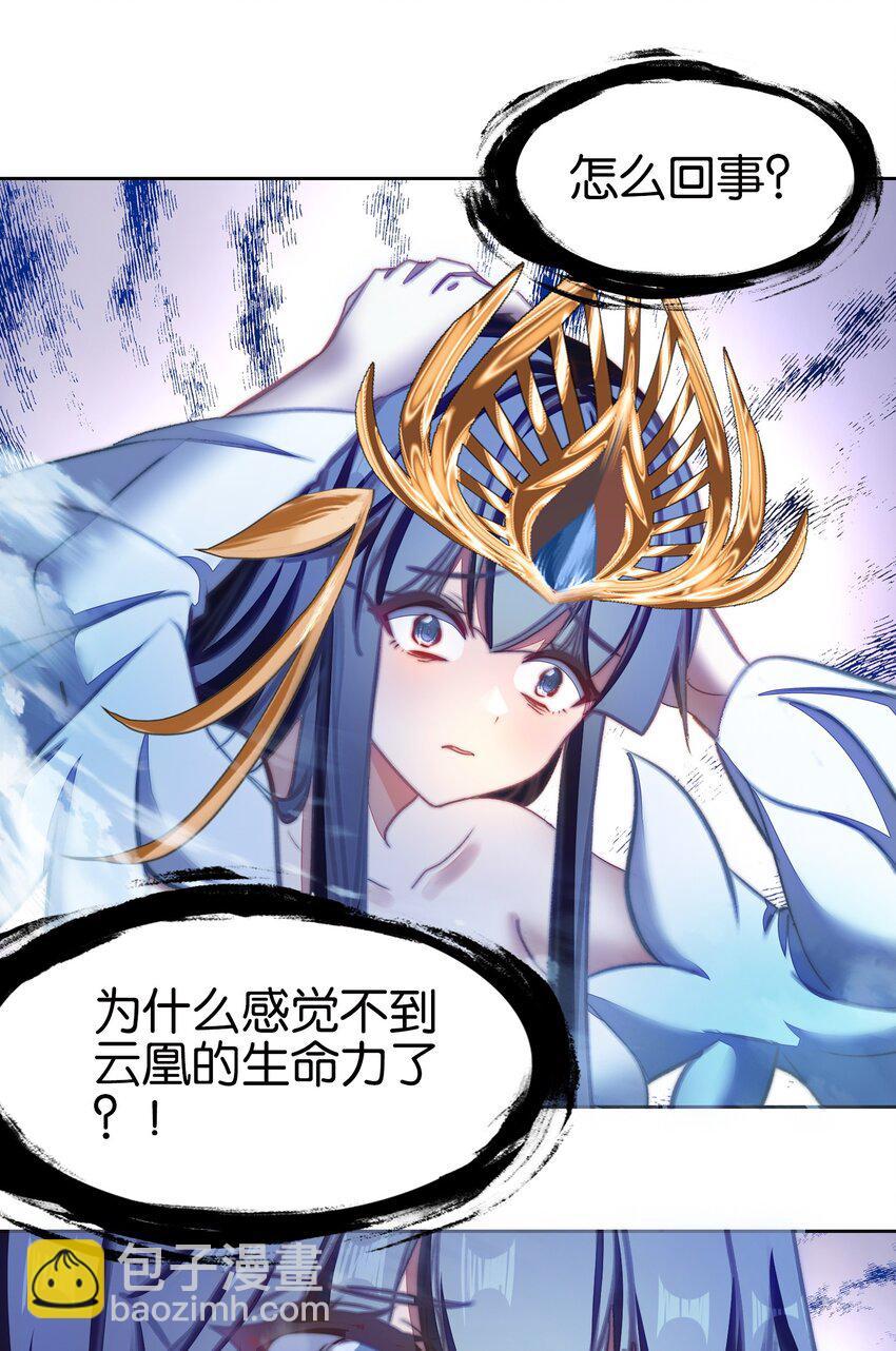 我竟是絕世高手 - 70 螳螂捕蟬(1/2) - 5