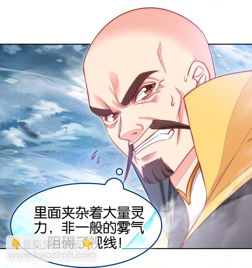 我竟是絕世高手 - 70 螳螂捕蟬(1/2) - 3