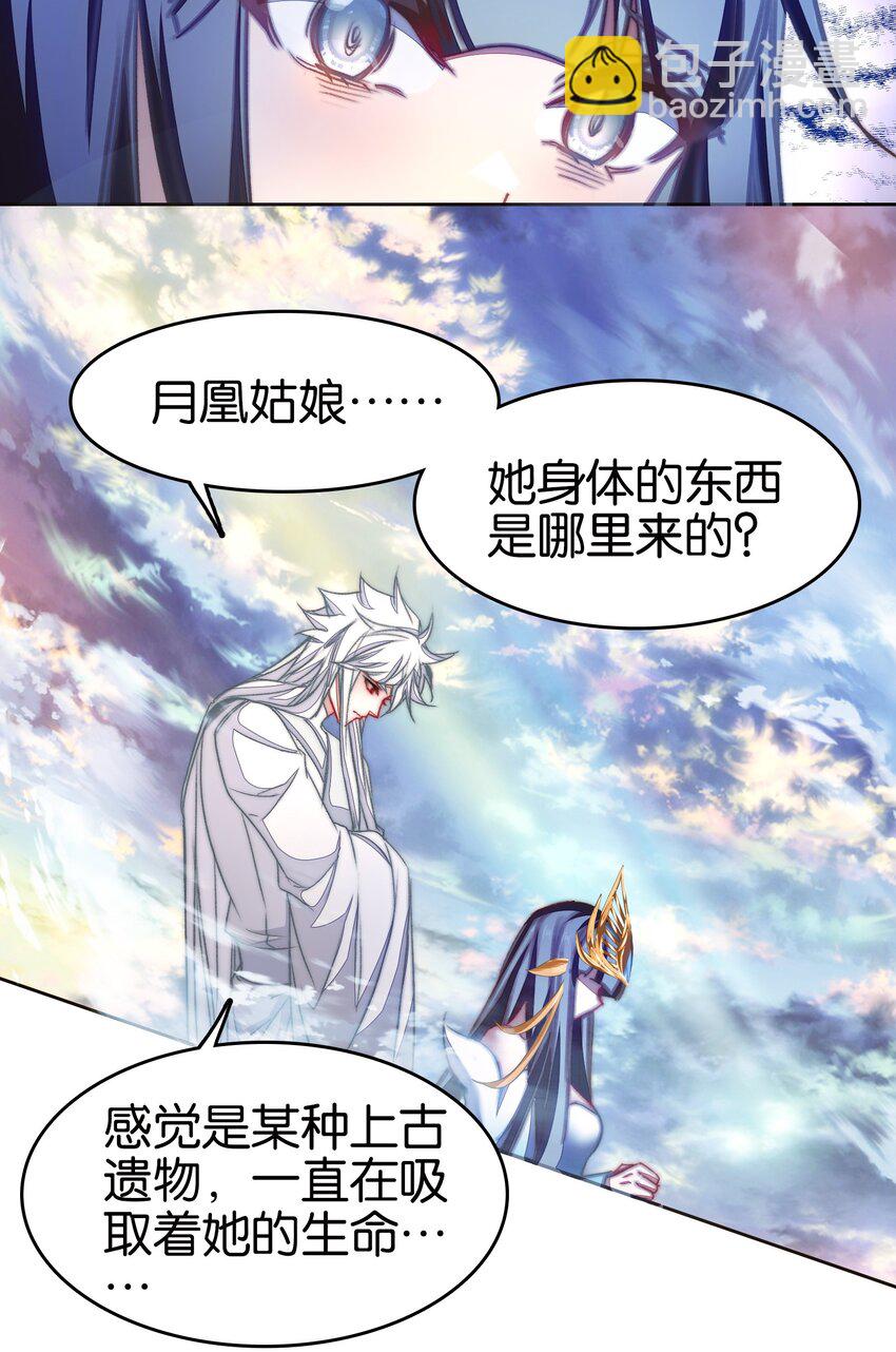 我竟是絕世高手 - 70 螳螂捕蟬(1/2) - 6