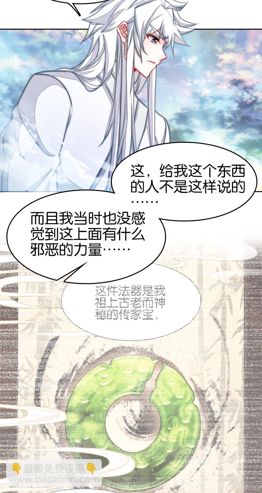 我竟是絕世高手 - 70 螳螂捕蟬(1/2) - 8