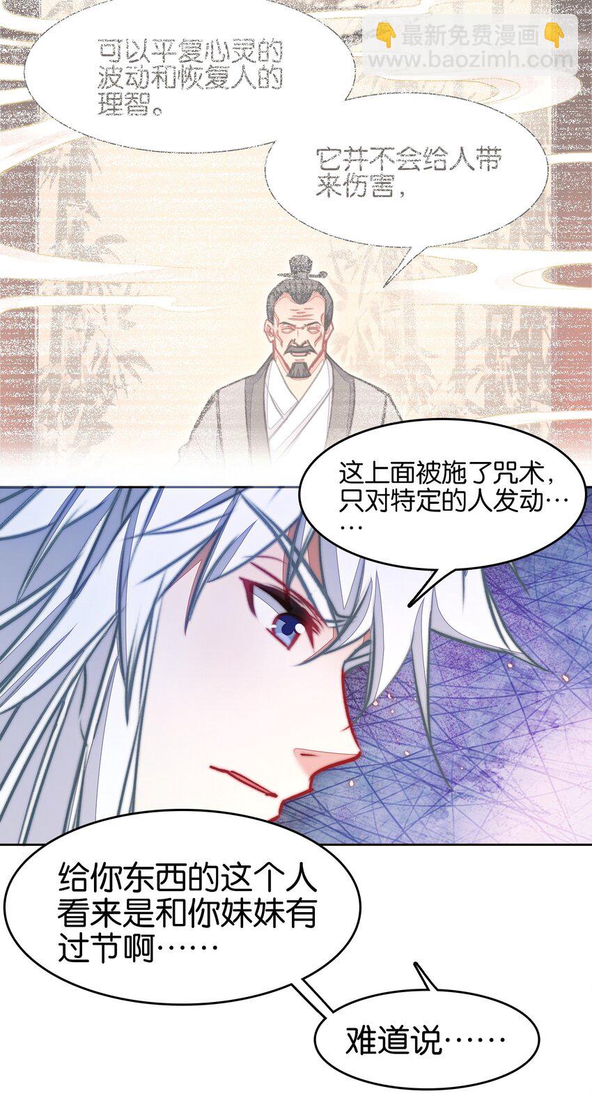 我竟是絕世高手 - 70 螳螂捕蟬(1/2) - 1