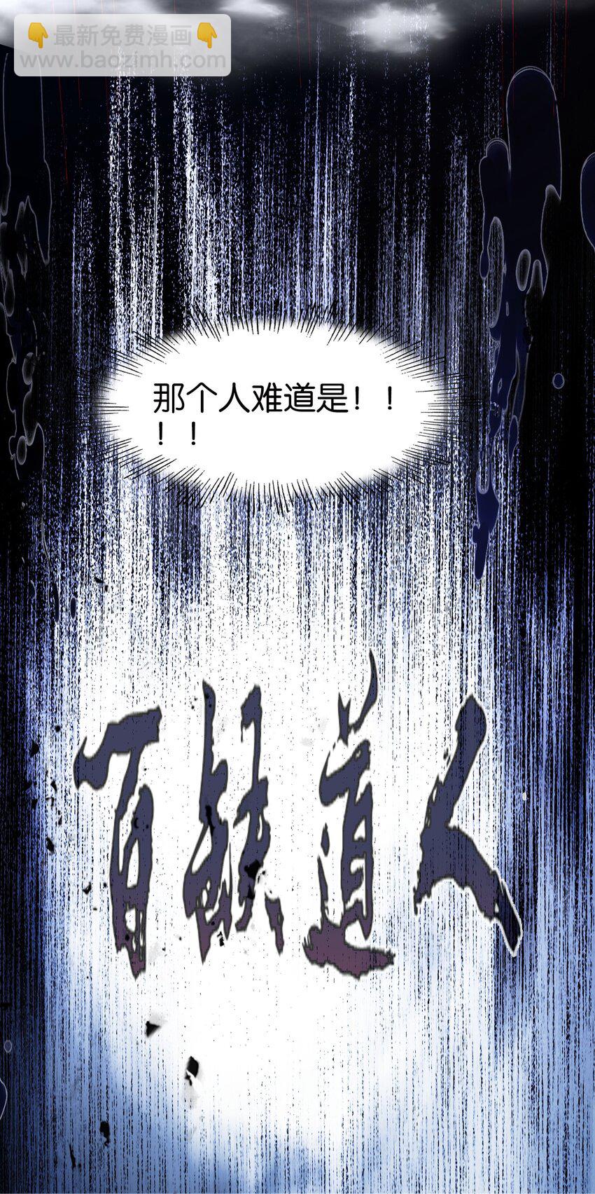 我竟是絕世高手 - 70 螳螂捕蟬(1/2) - 6