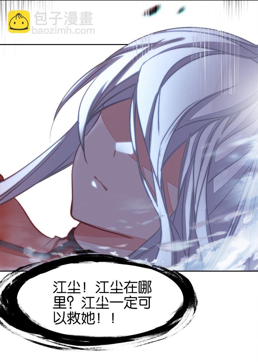我竟是絕世高手 - 70 螳螂捕蟬(1/2) - 8