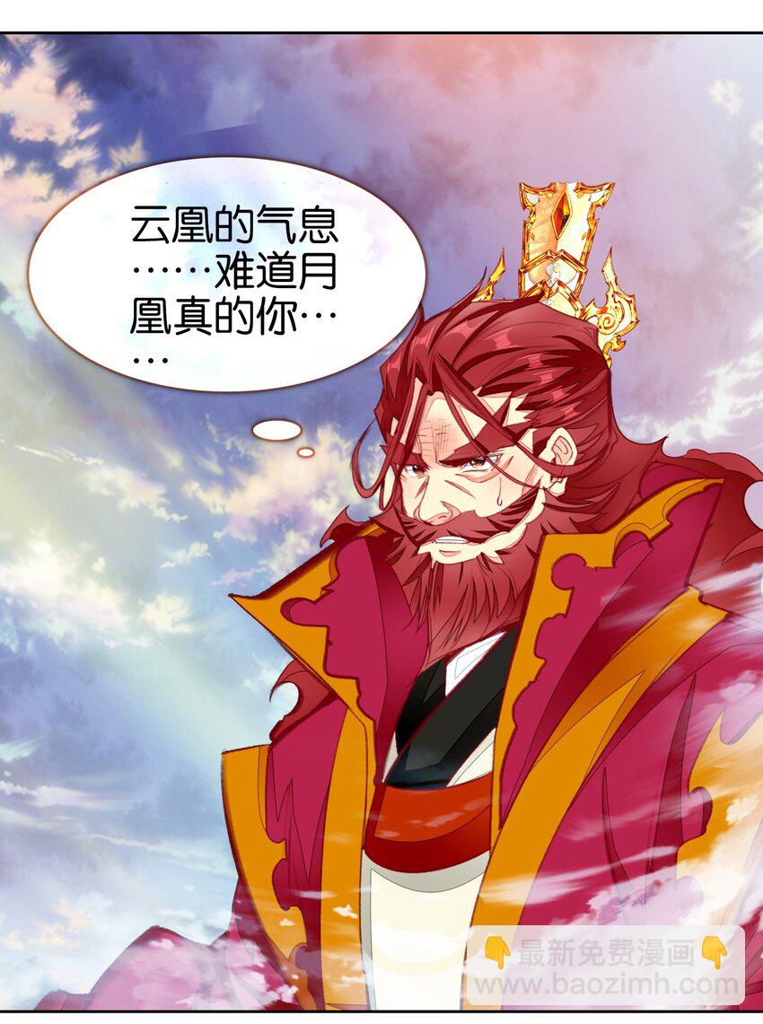我竟是絕世高手 - 70 螳螂捕蟬(1/2) - 1