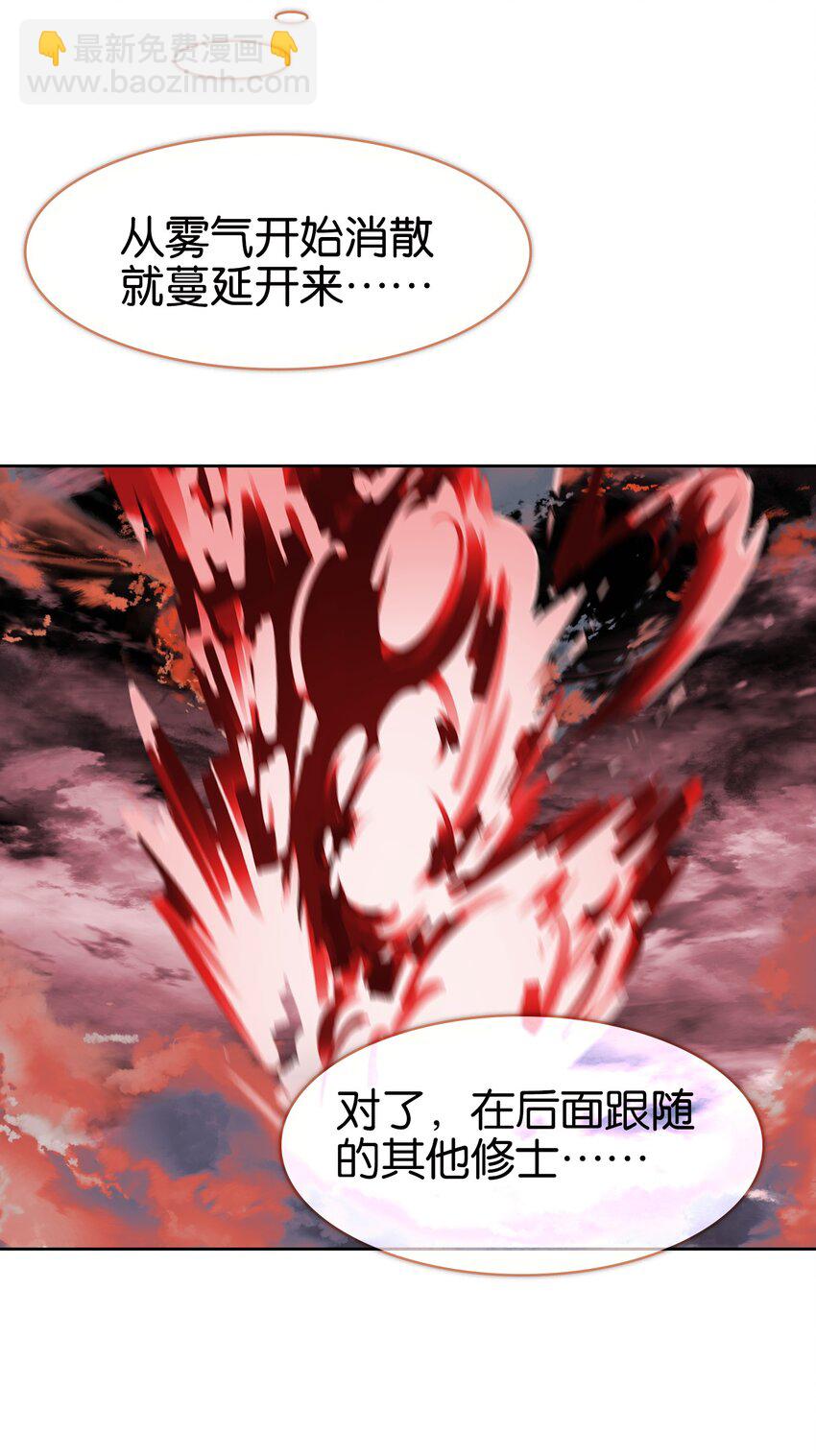 我竟是絕世高手 - 70 螳螂捕蟬(1/2) - 4