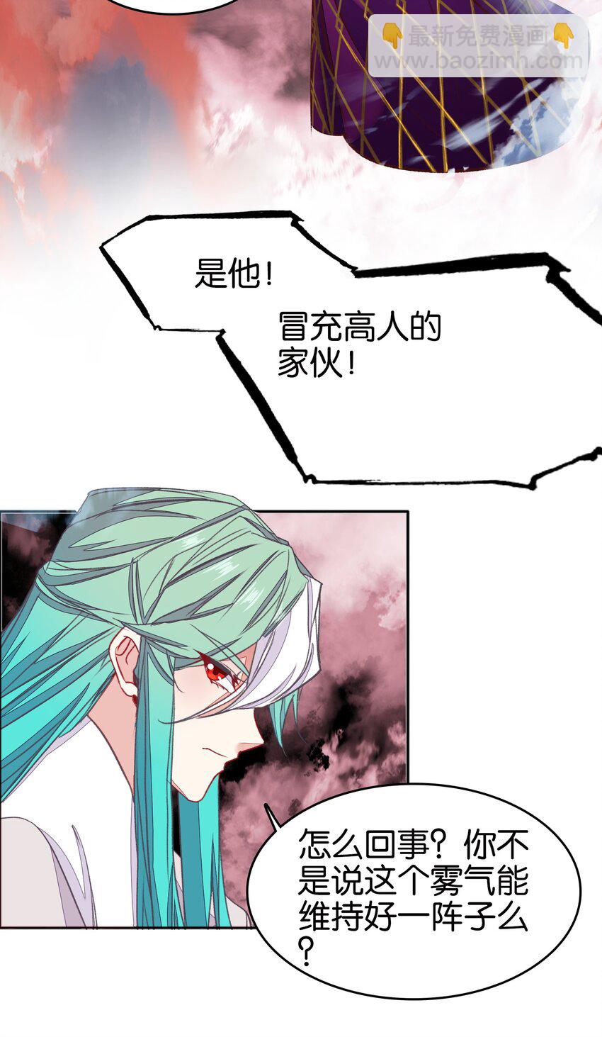 我竟是絕世高手 - 70 螳螂捕蟬(1/2) - 8