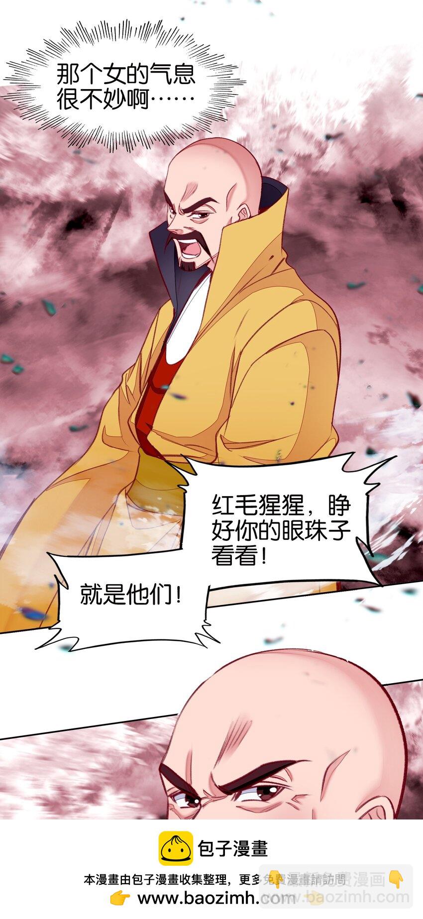 我竟是絕世高手 - 70 螳螂捕蟬(1/2) - 2