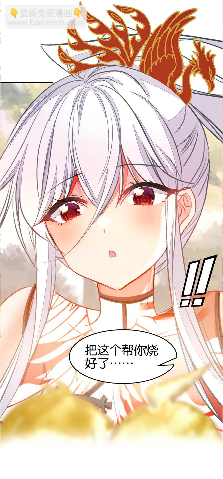 我竟是絕世高手 - 072 融合(1/2) - 5