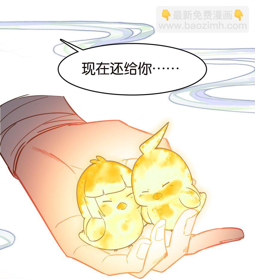 我竟是絕世高手 - 072 融合(1/2) - 6