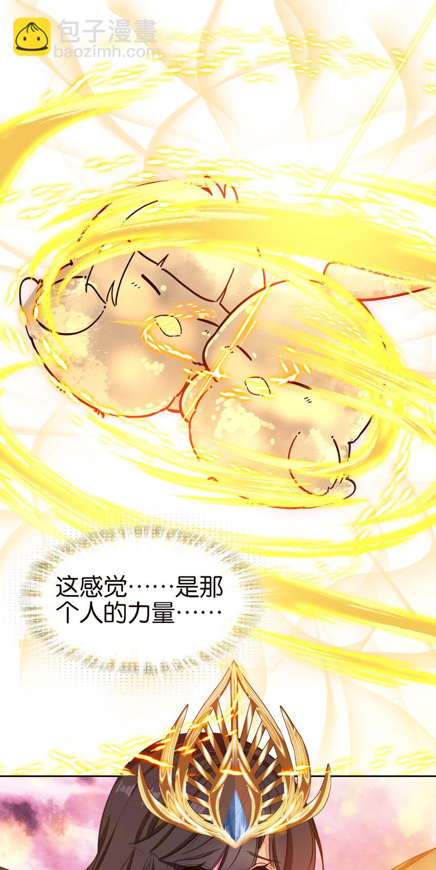 我竟是絕世高手 - 072 融合(1/2) - 3