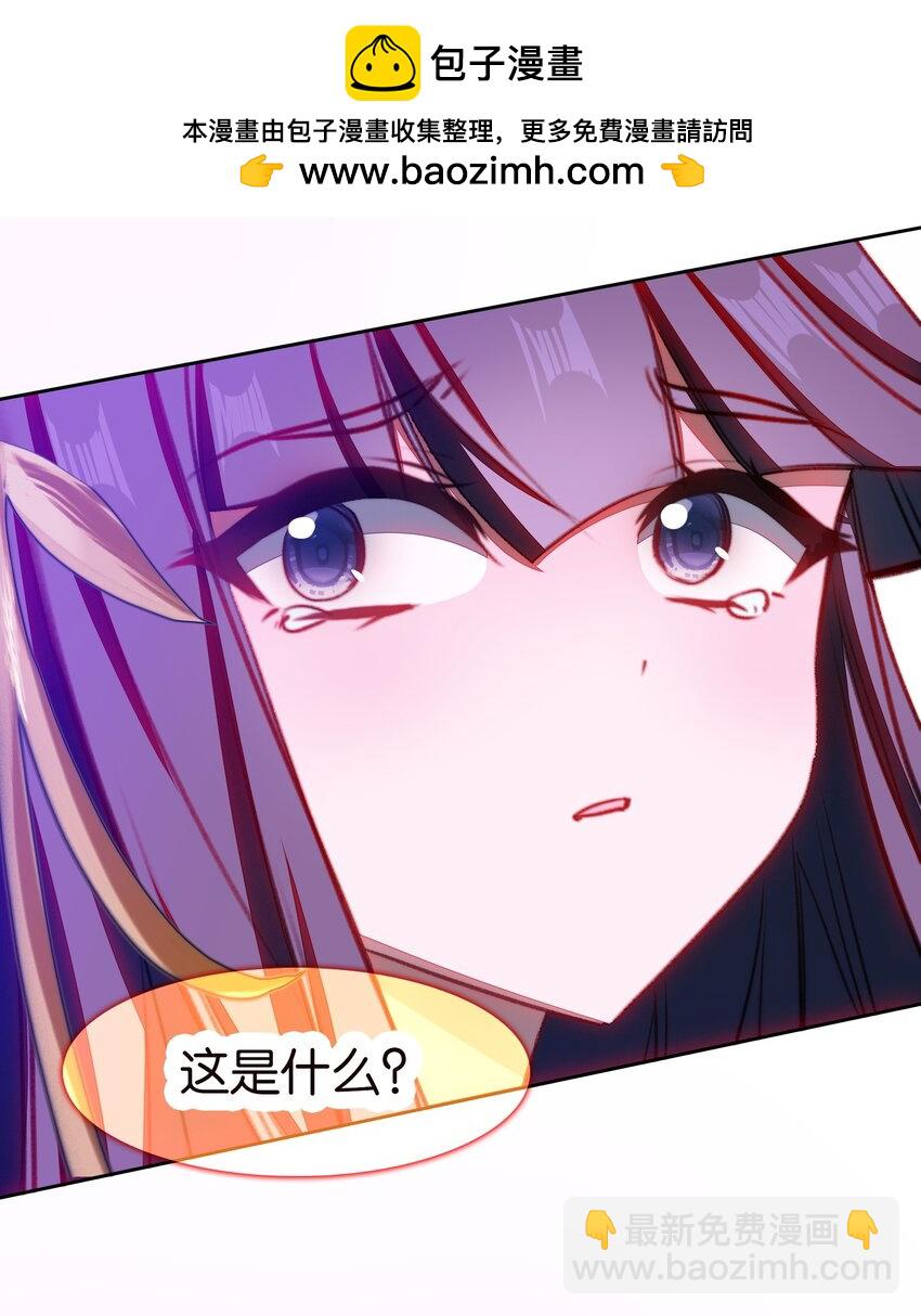 我竟是絕世高手 - 072 融合(1/2) - 2