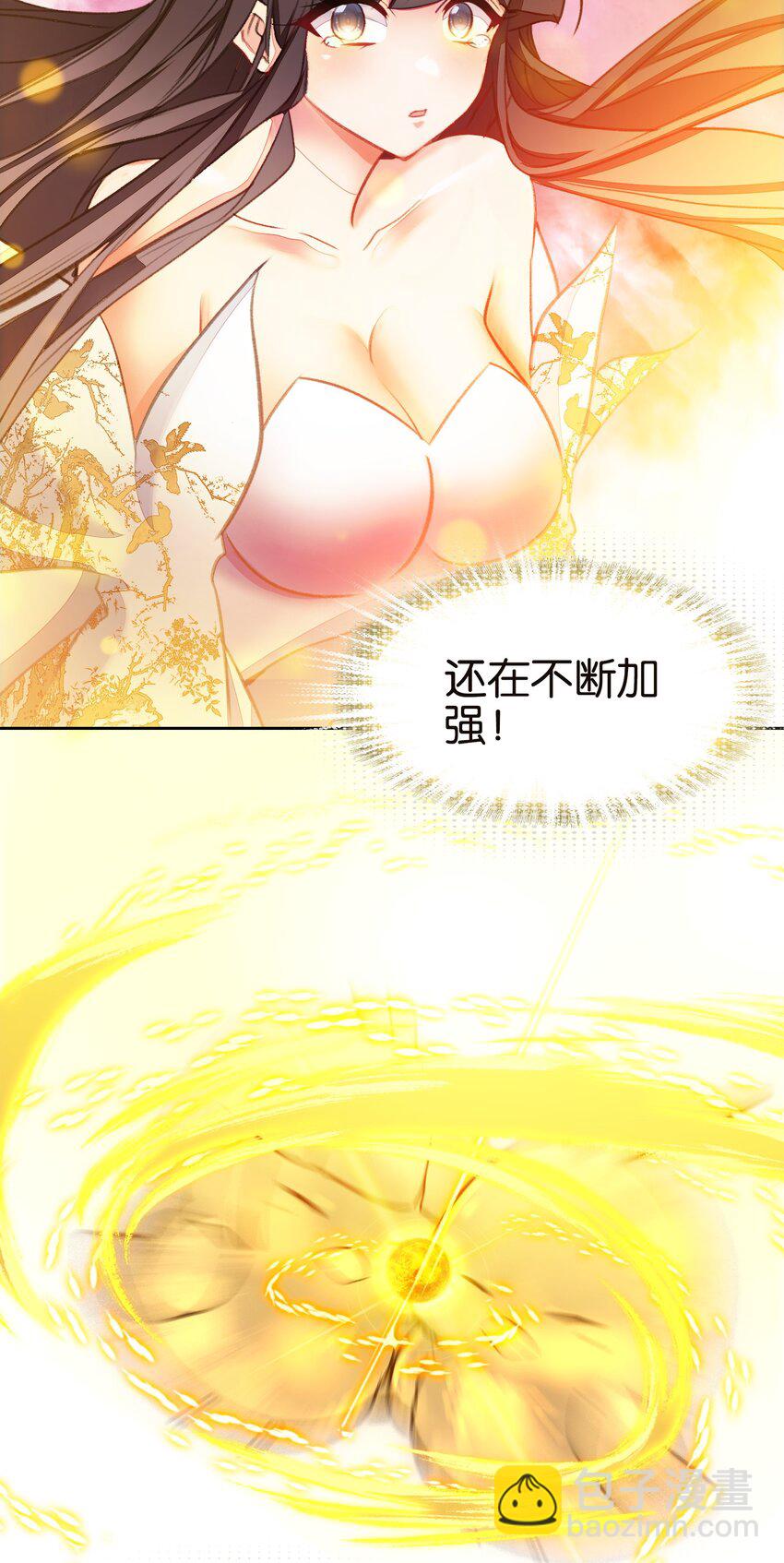 我竟是絕世高手 - 072 融合(1/2) - 4