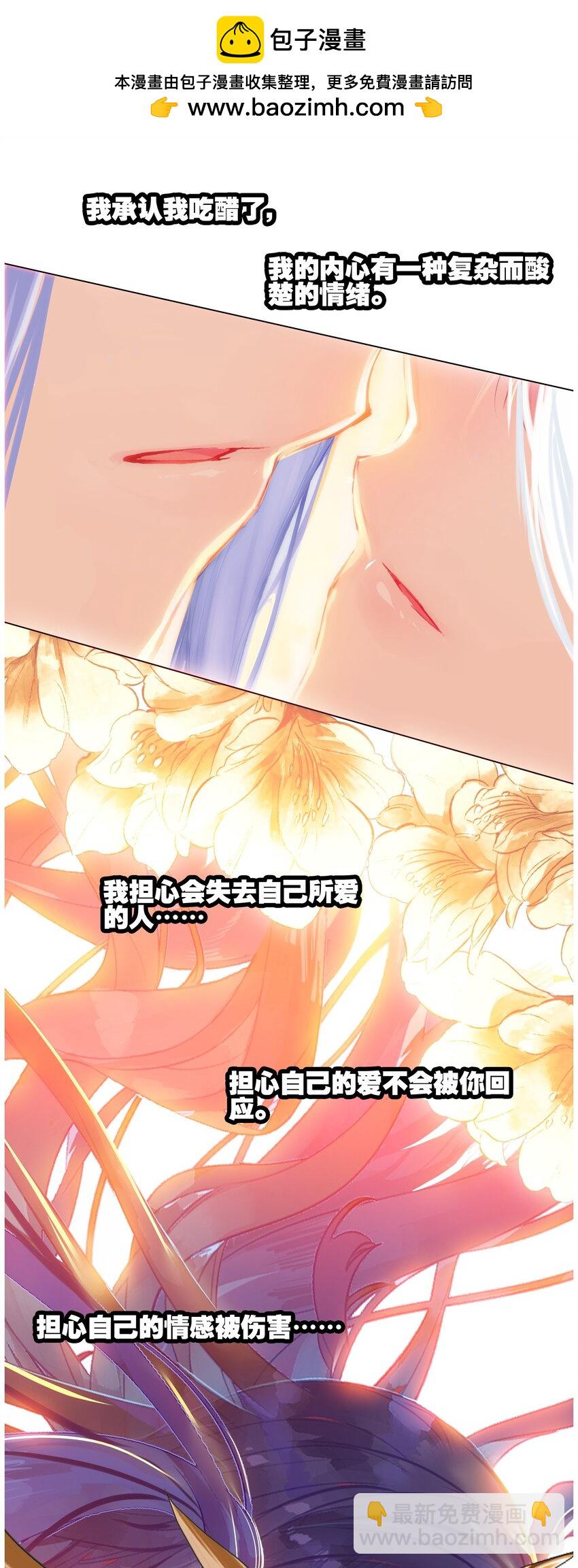 我竟是絕世高手 - 072 融合(1/2) - 5