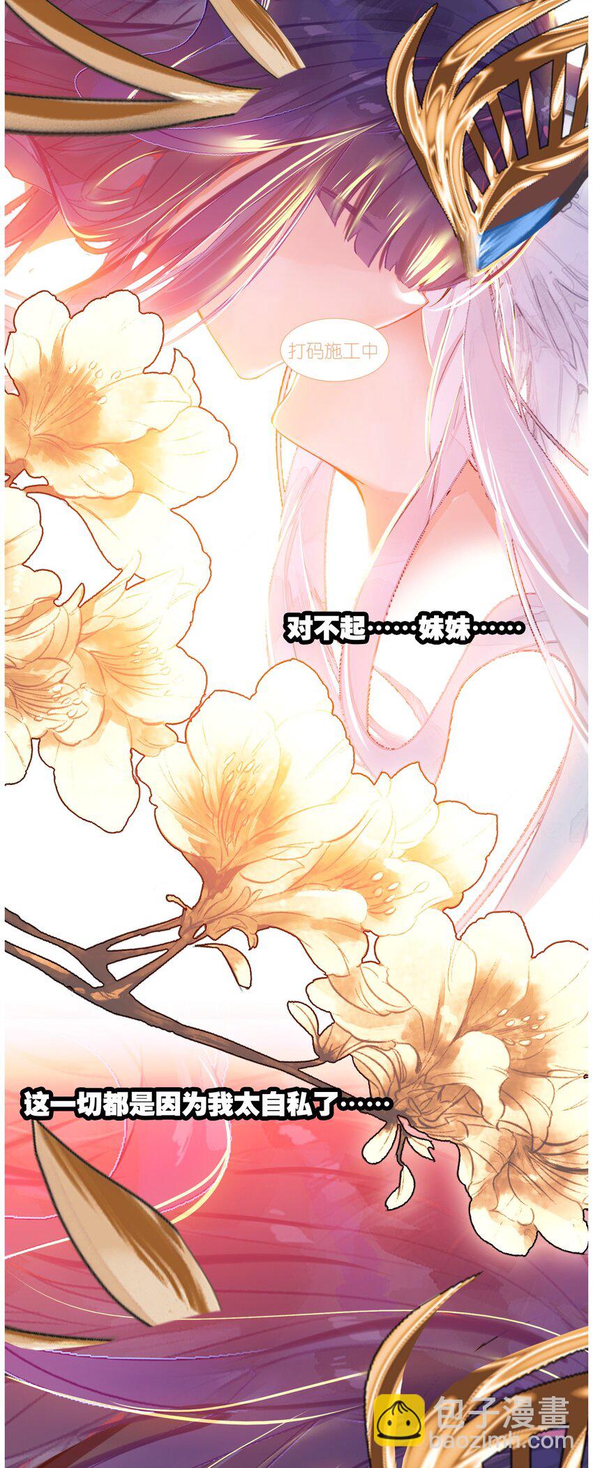 我竟是絕世高手 - 072 融合(1/2) - 6
