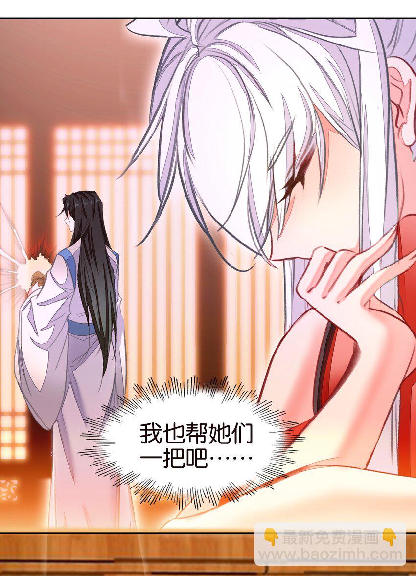 我竟是絕世高手 - 072 融合(1/2) - 8