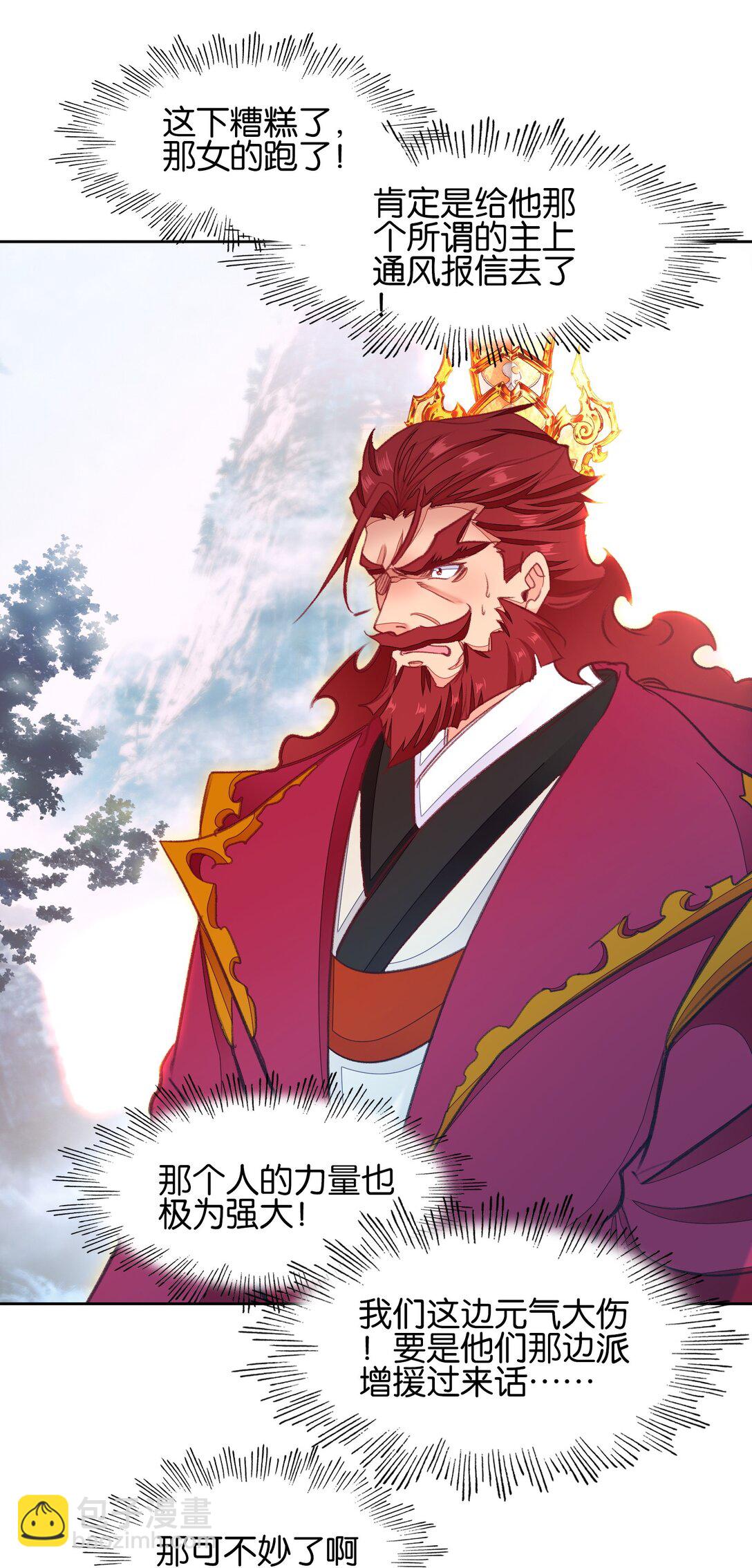 074 五体投地(1/2)-第80话