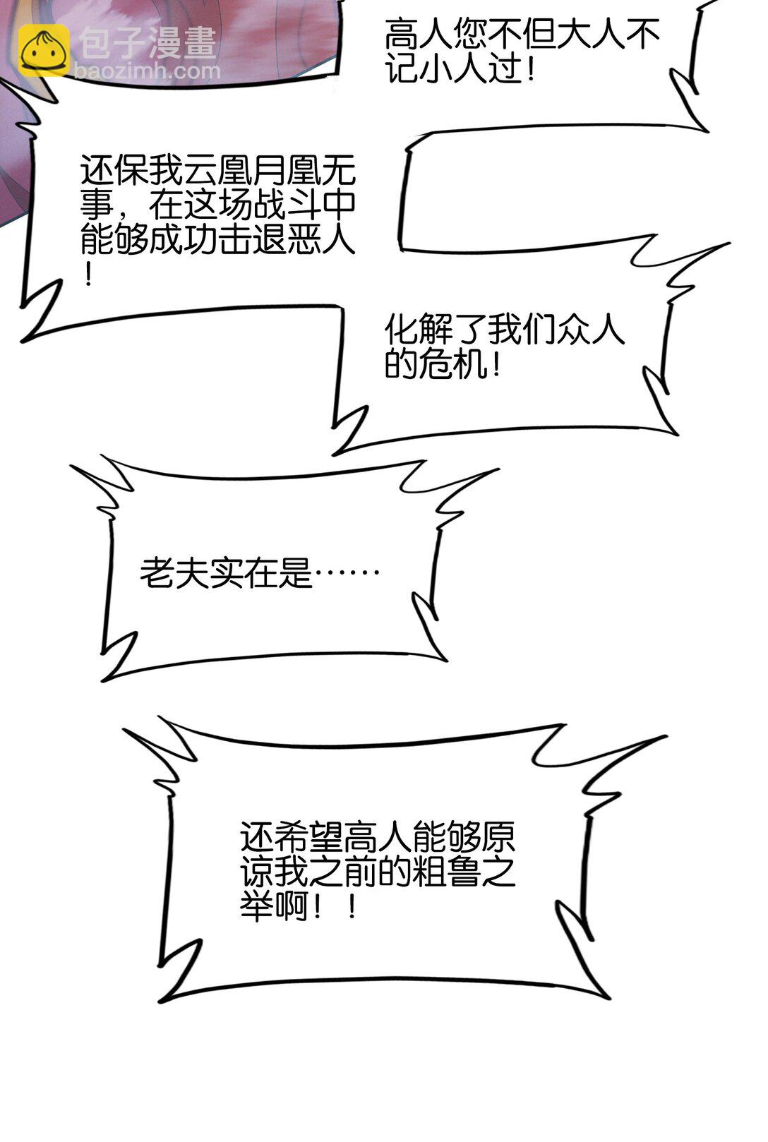 074 五体投地(1/2)-第80话