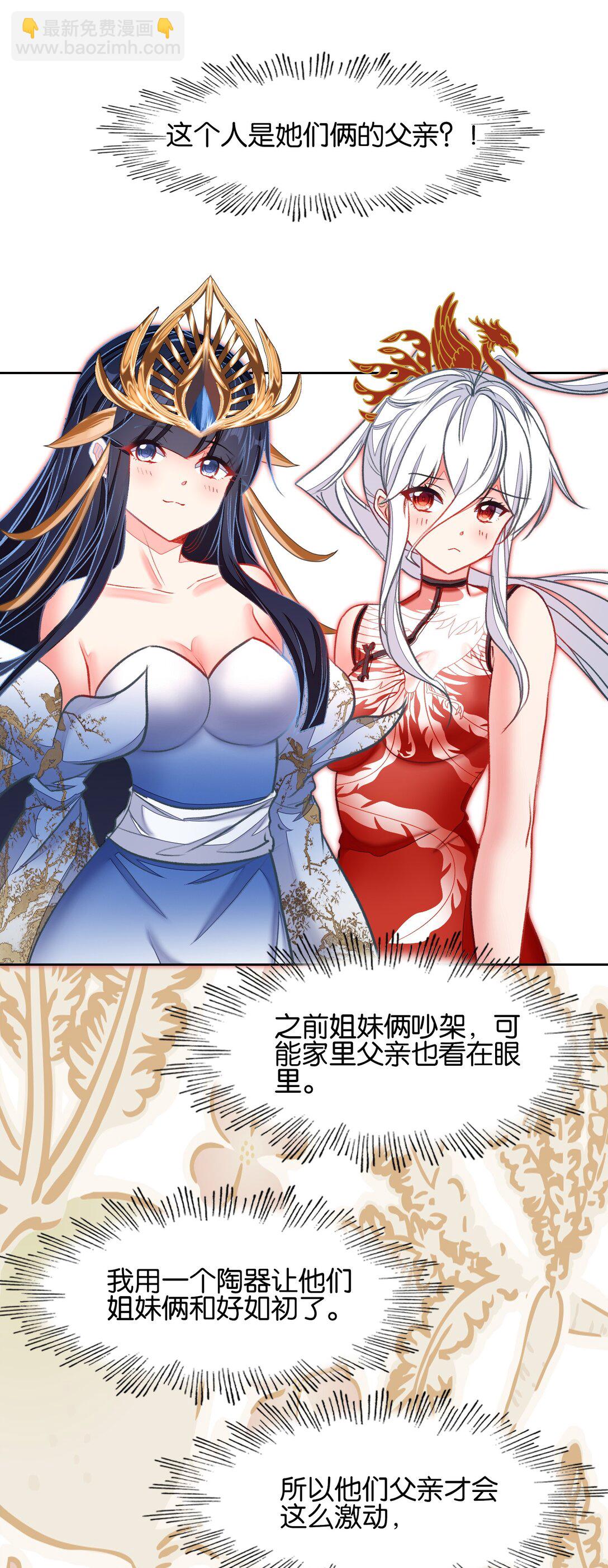 074 五体投地(1/2)-第80话