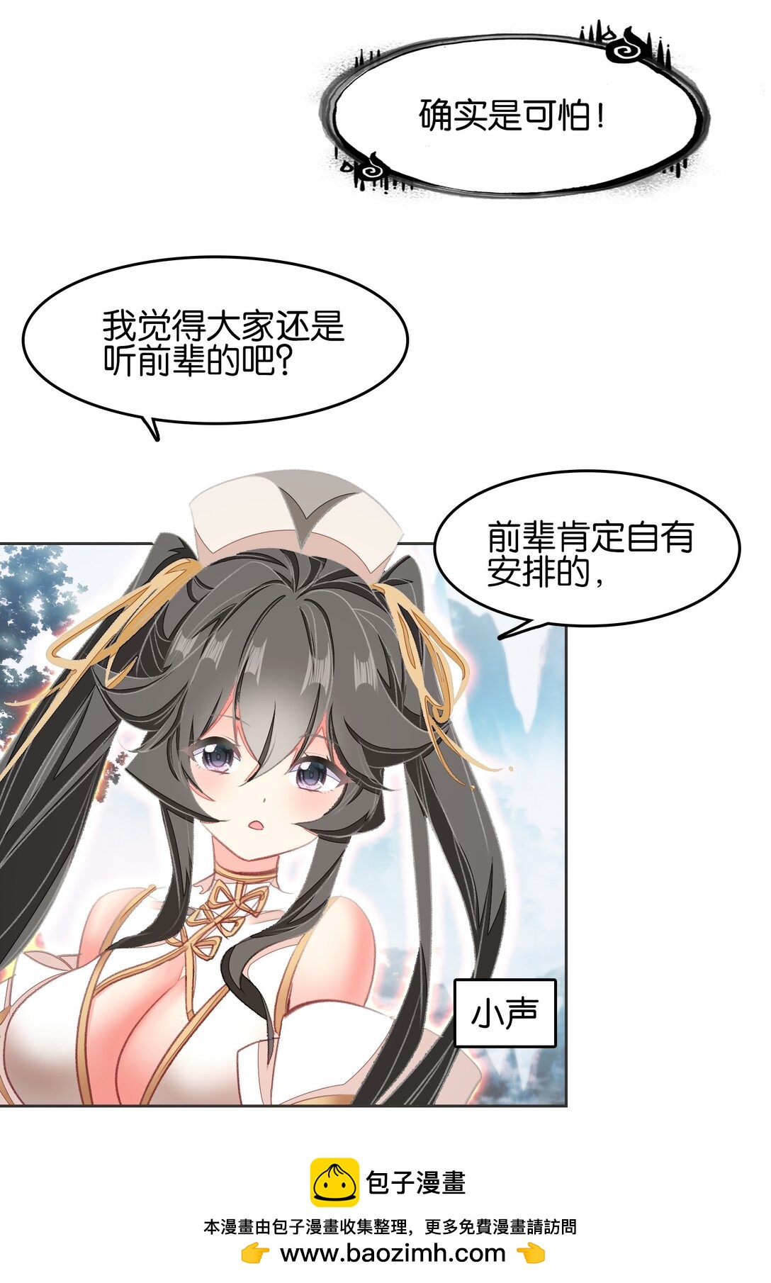 074 五体投地(1/2)-第80话