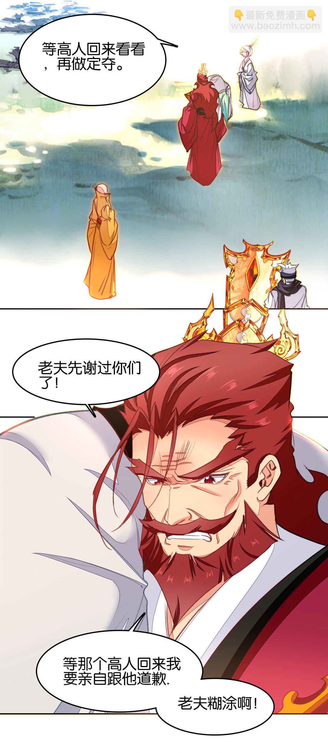 074 五体投地(1/2)-第80话