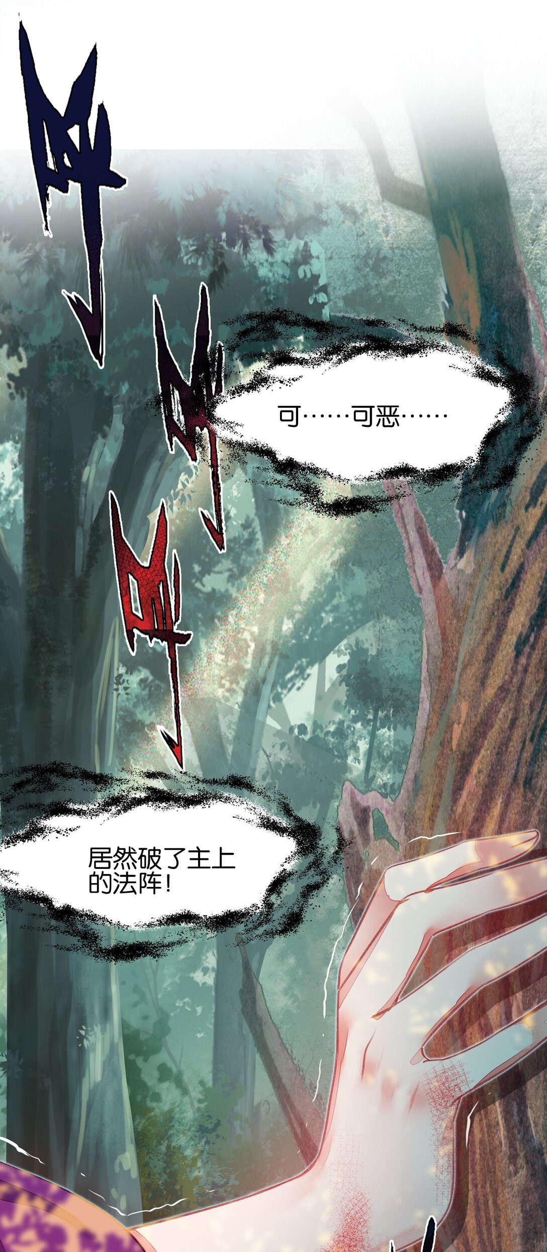 我竟是絕世高手 - 076 潛移默化(1/2) - 1