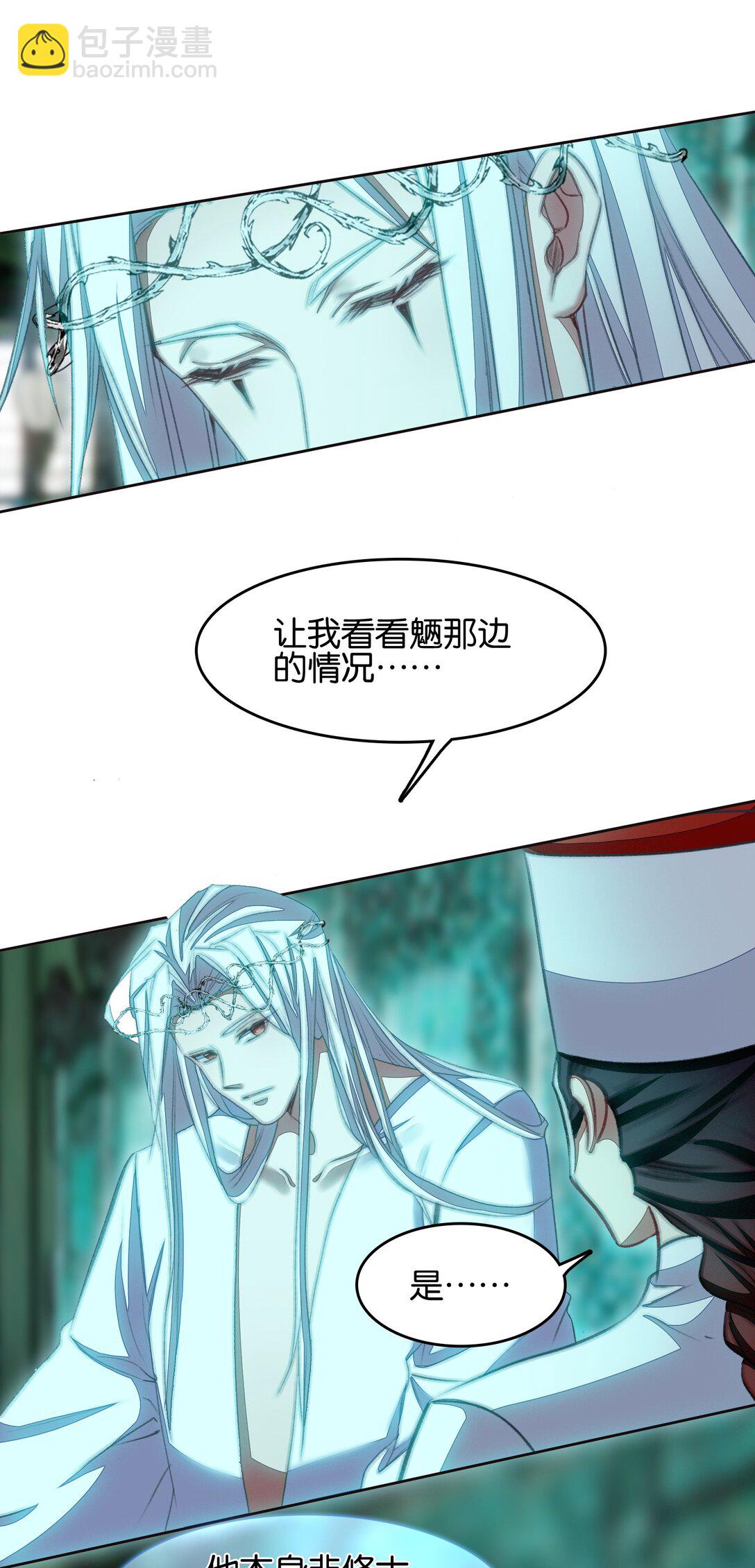 我竟是絕世高手 - 076 潛移默化(1/2) - 8
