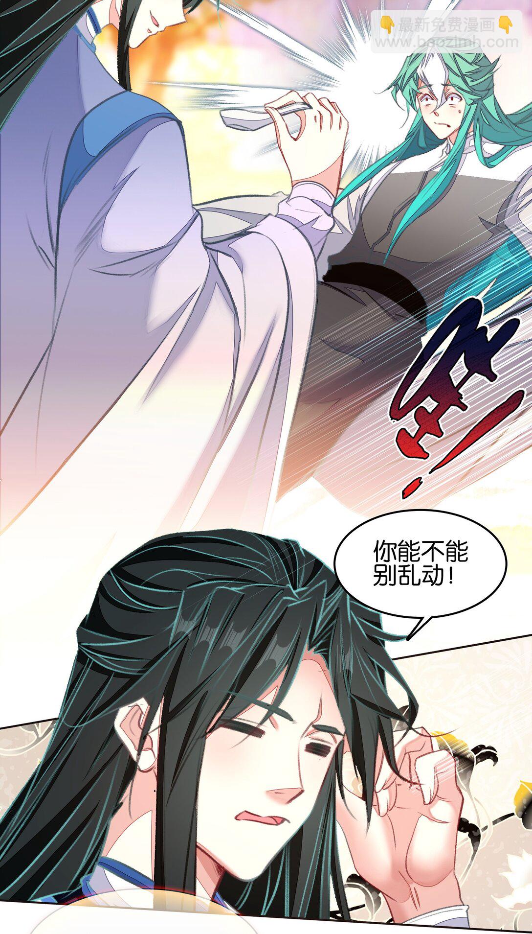 我竟是絕世高手 - 076 潛移默化(1/2) - 6