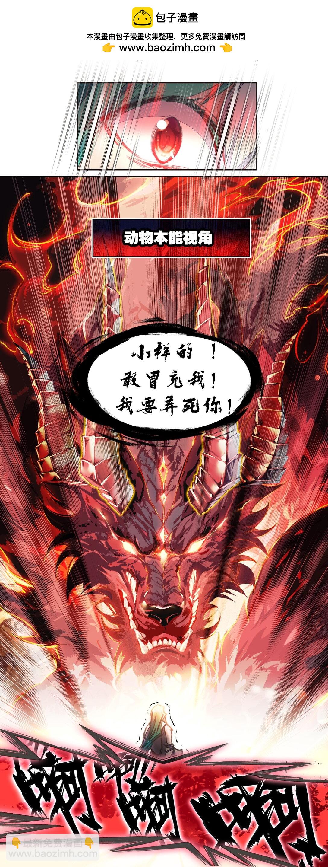 我竟是絕世高手 - 076 潛移默化(1/2) - 1