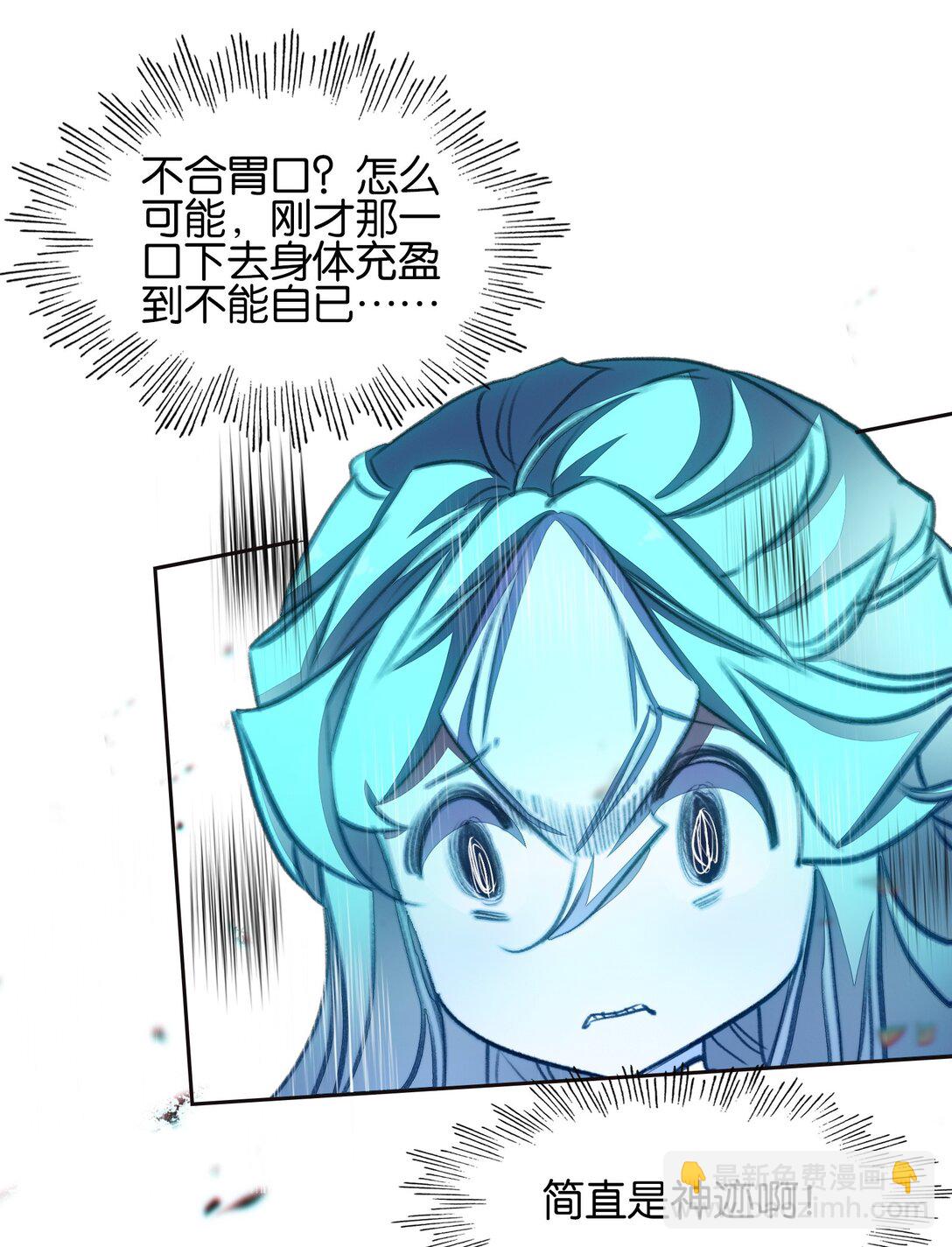 我竟是絕世高手 - 076 潛移默化(1/2) - 3