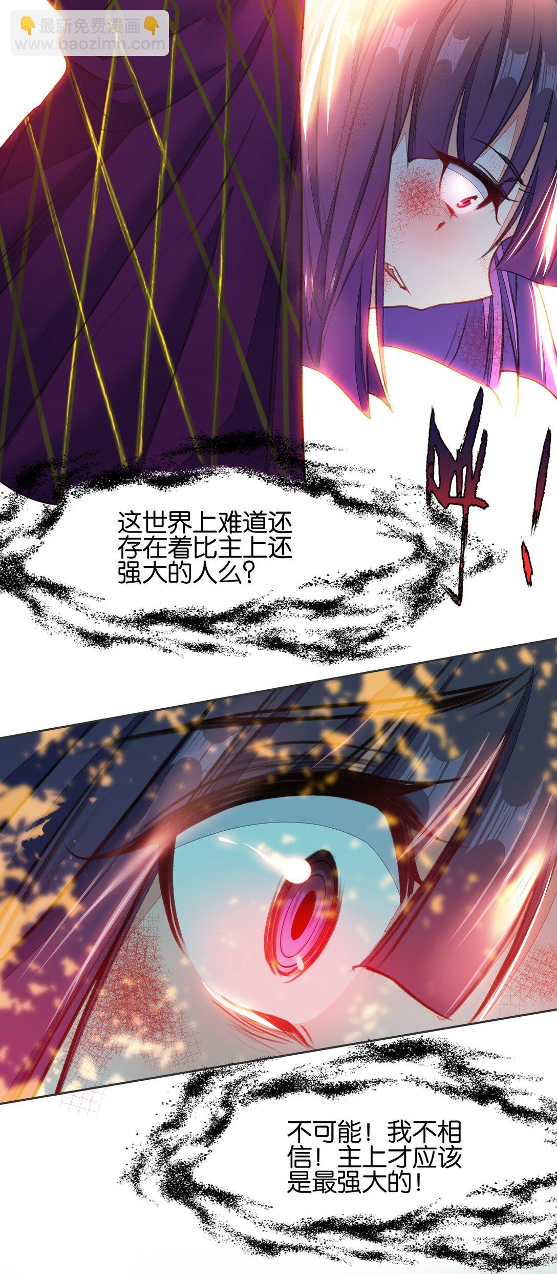 我竟是絕世高手 - 076 潛移默化(1/2) - 3