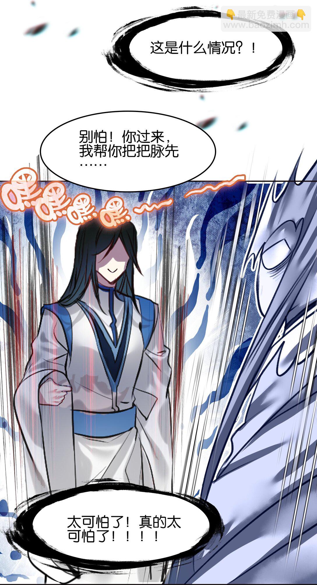 我竟是絕世高手 - 076 潛移默化(1/2) - 4