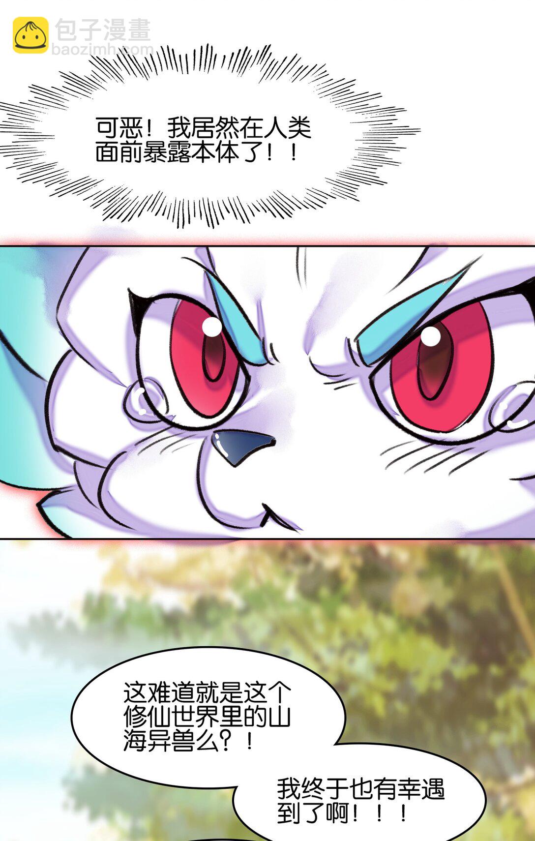 我竟是絕世高手 - 076 潛移默化(1/2) - 2