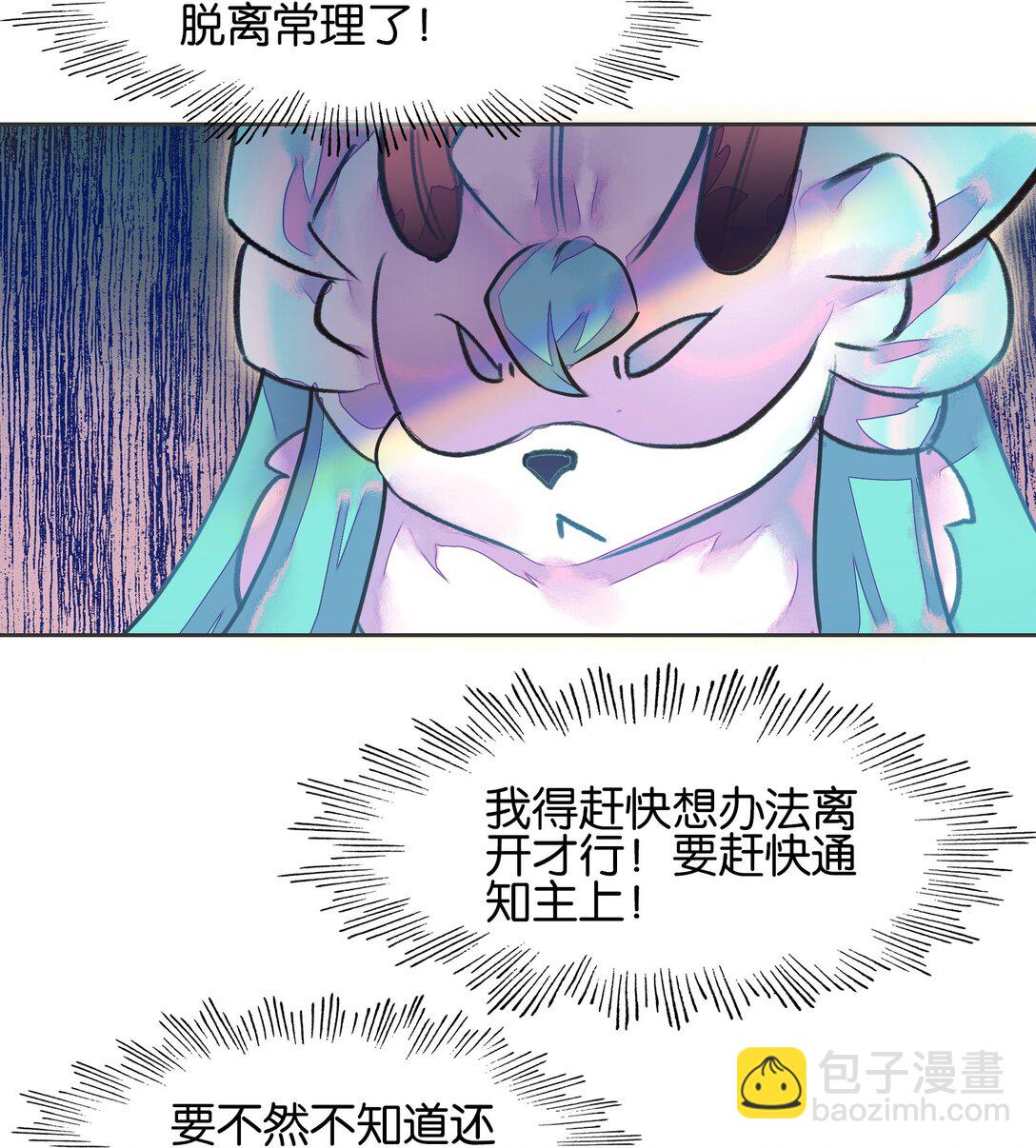 我竟是絕世高手 - 076 潛移默化(1/2) - 8