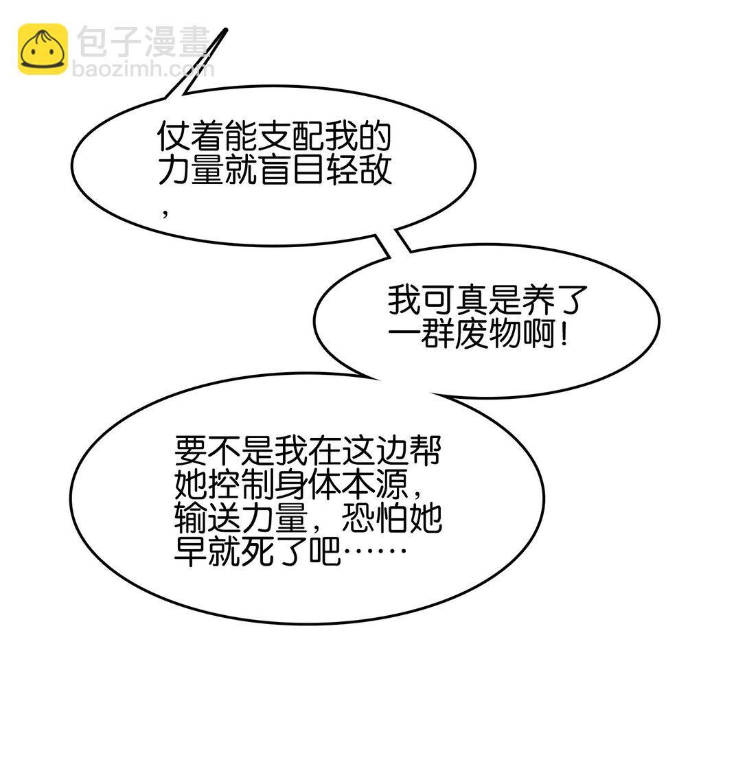 我竟是絕世高手 - 076 潛移默化(1/2) - 1
