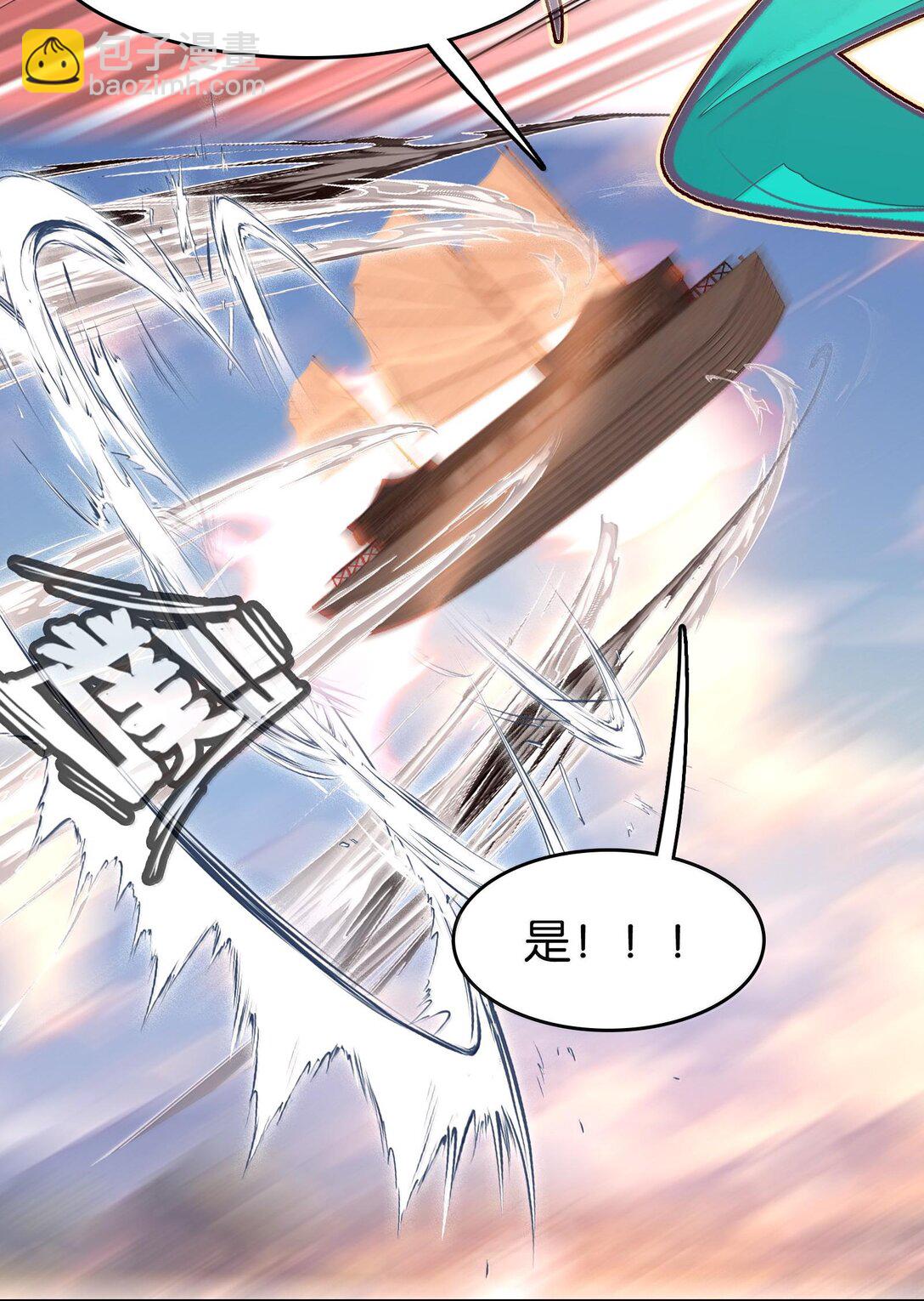 我竟是絕世高手 - 81 突圍(1/2) - 6