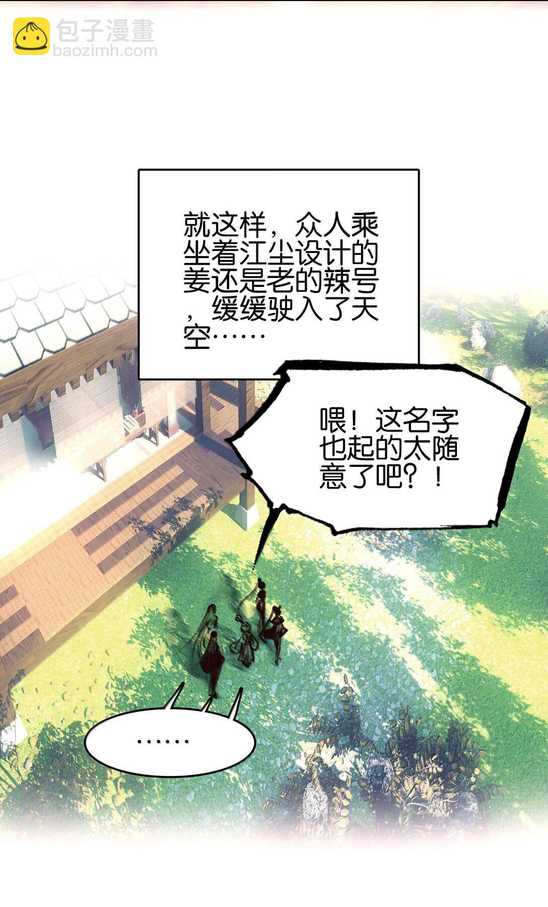 我竟是絕世高手 - 81 突圍(1/2) - 7