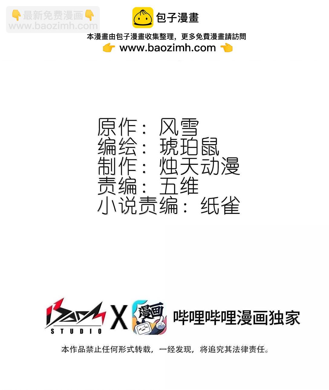 我竟是絕世高手 - 81 突圍(1/2) - 2