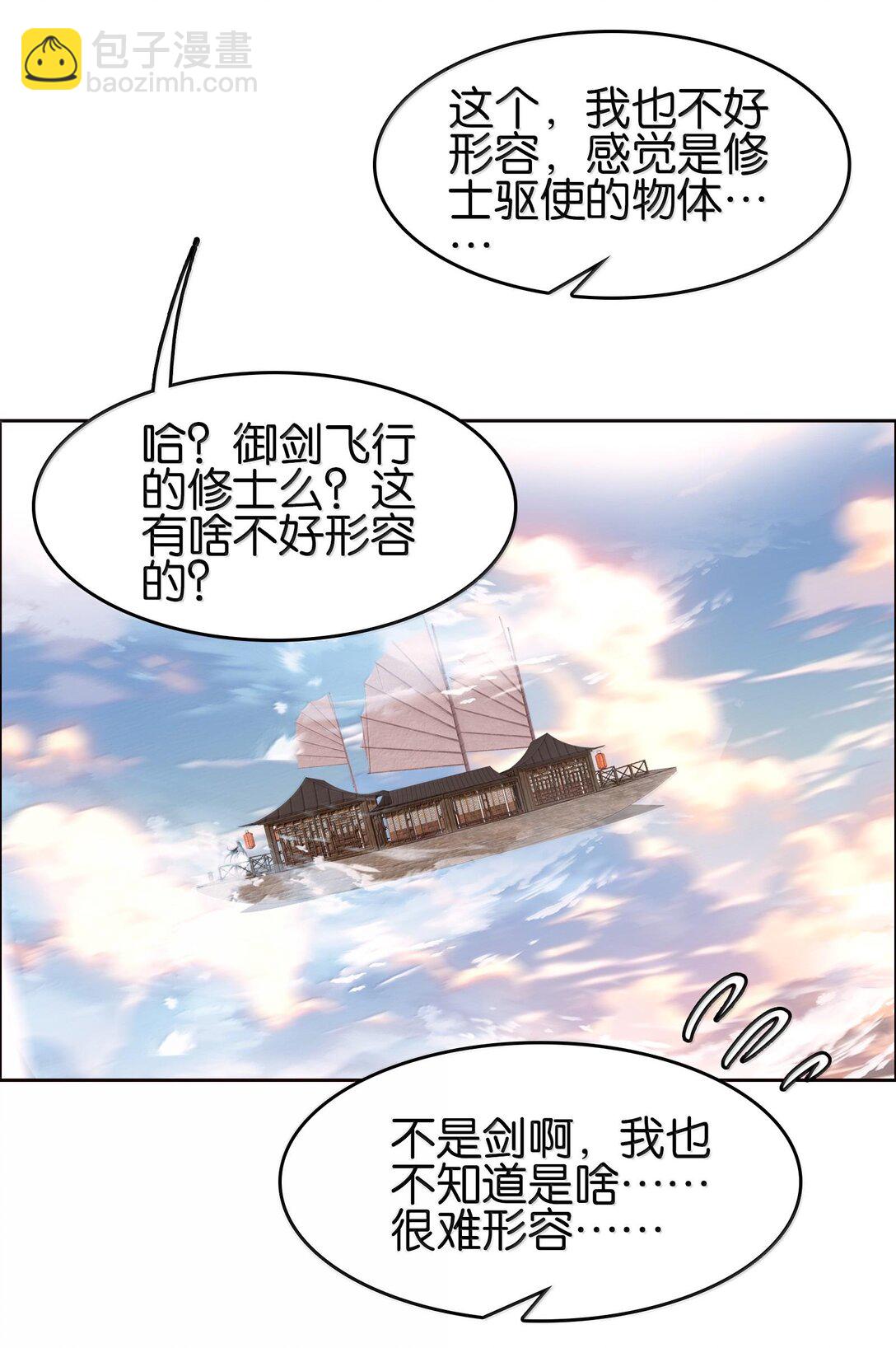 我竟是絕世高手 - 81 突圍(1/2) - 5