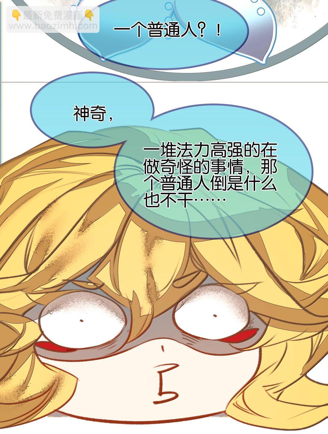 我竟是絕世高手 - 81 突圍(1/2) - 3
