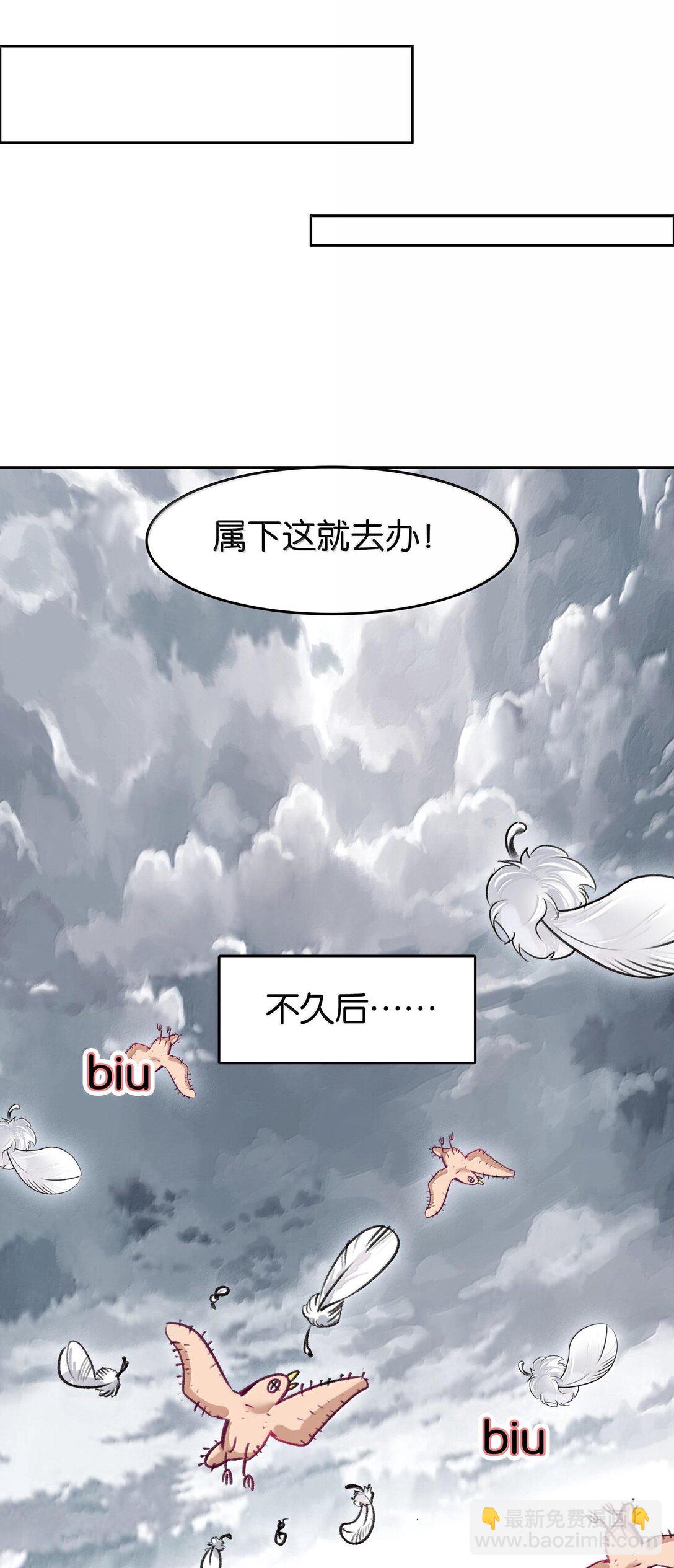 我竟是絕世高手 - 81 突圍(1/2) - 6