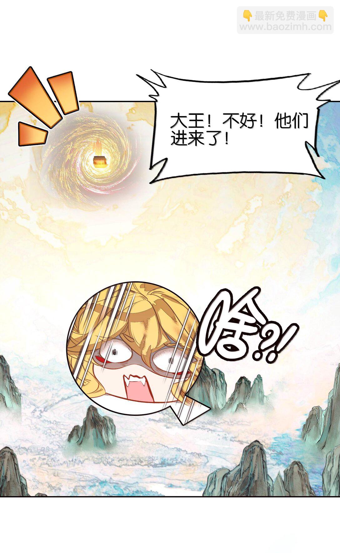 我竟是絕世高手 - 81 突圍(1/2) - 4