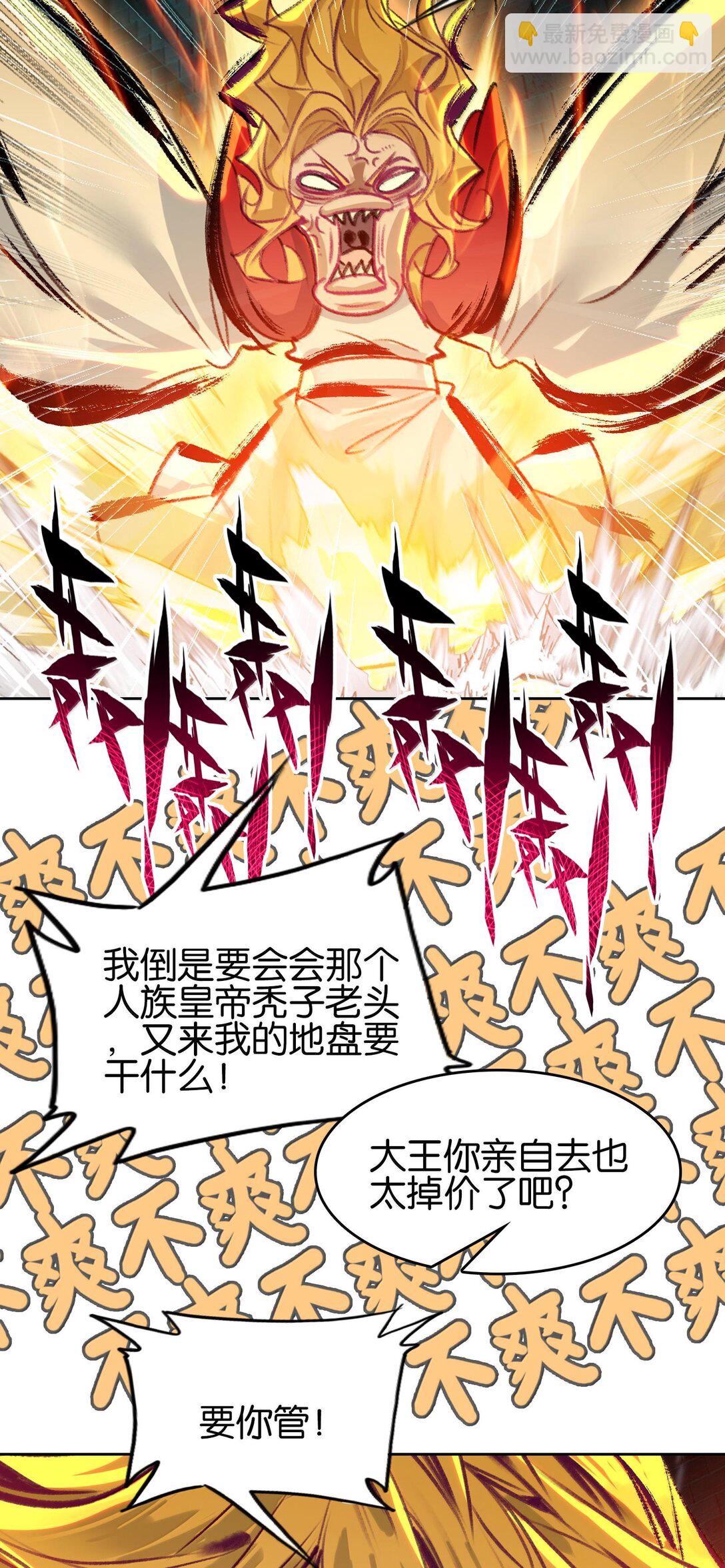 我竟是絕世高手 - 81 突圍(1/2) - 7