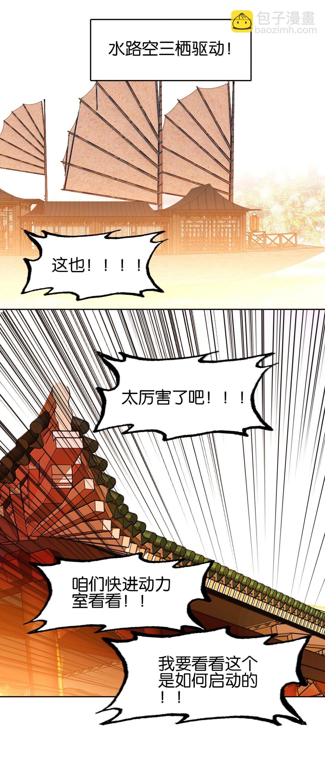 我竟是絕世高手 - 81 突圍(1/2) - 5
