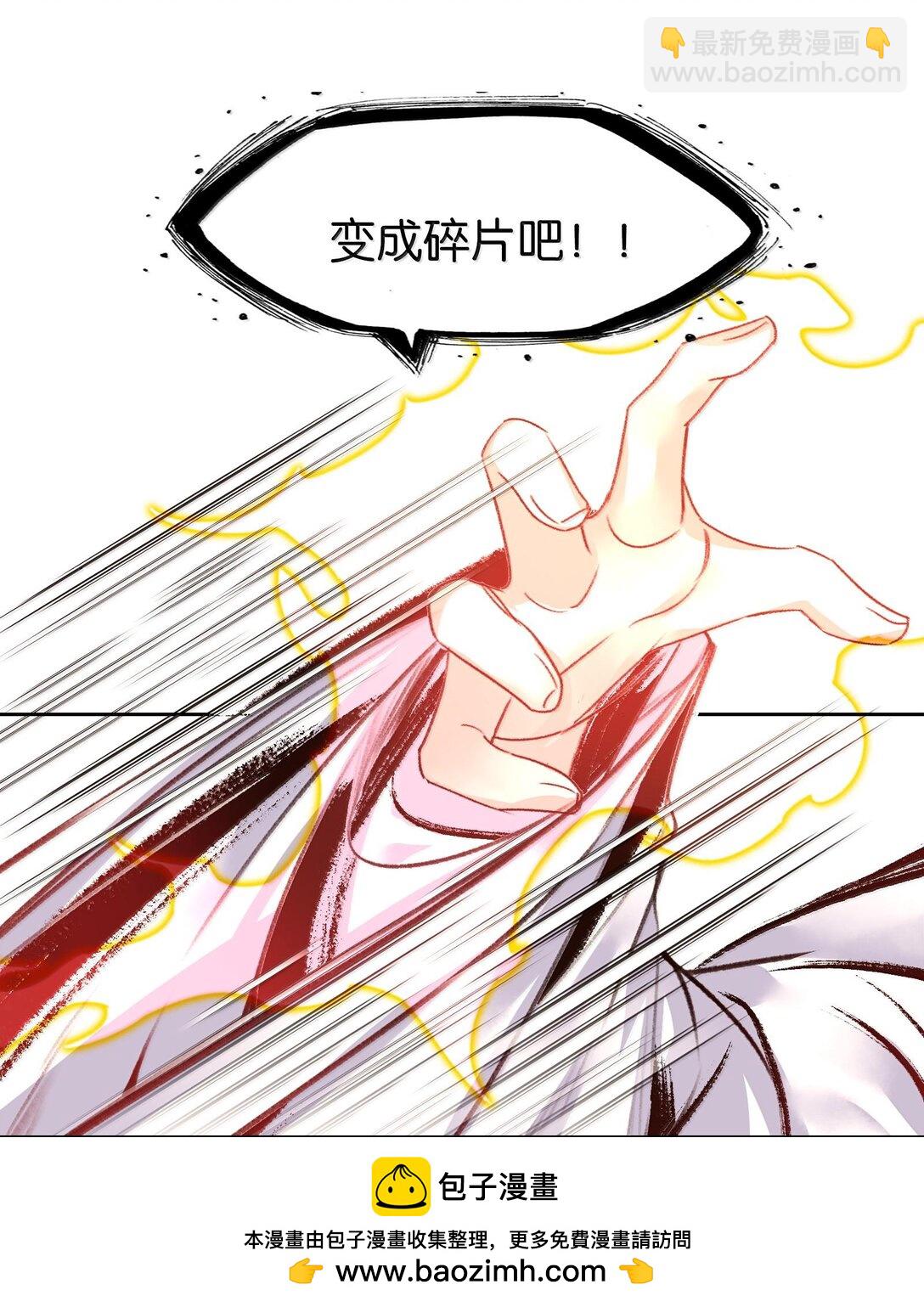 我竟是絕世高手 - 81 突圍(1/2) - 2