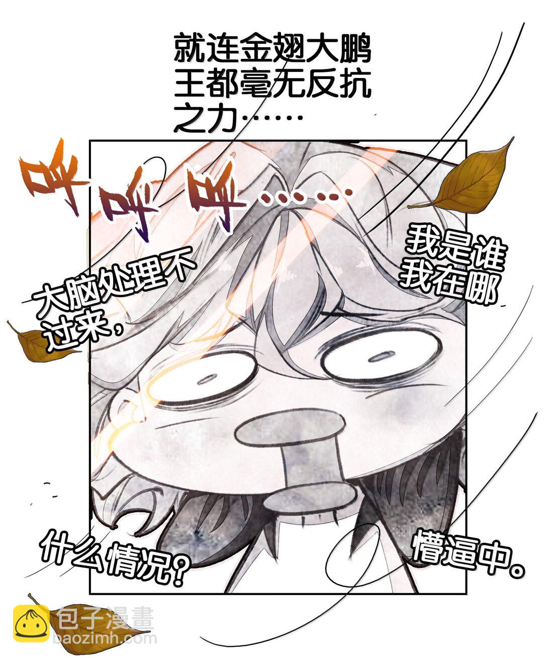 我竟是絕世高手 - 83 收服(1/2) - 4