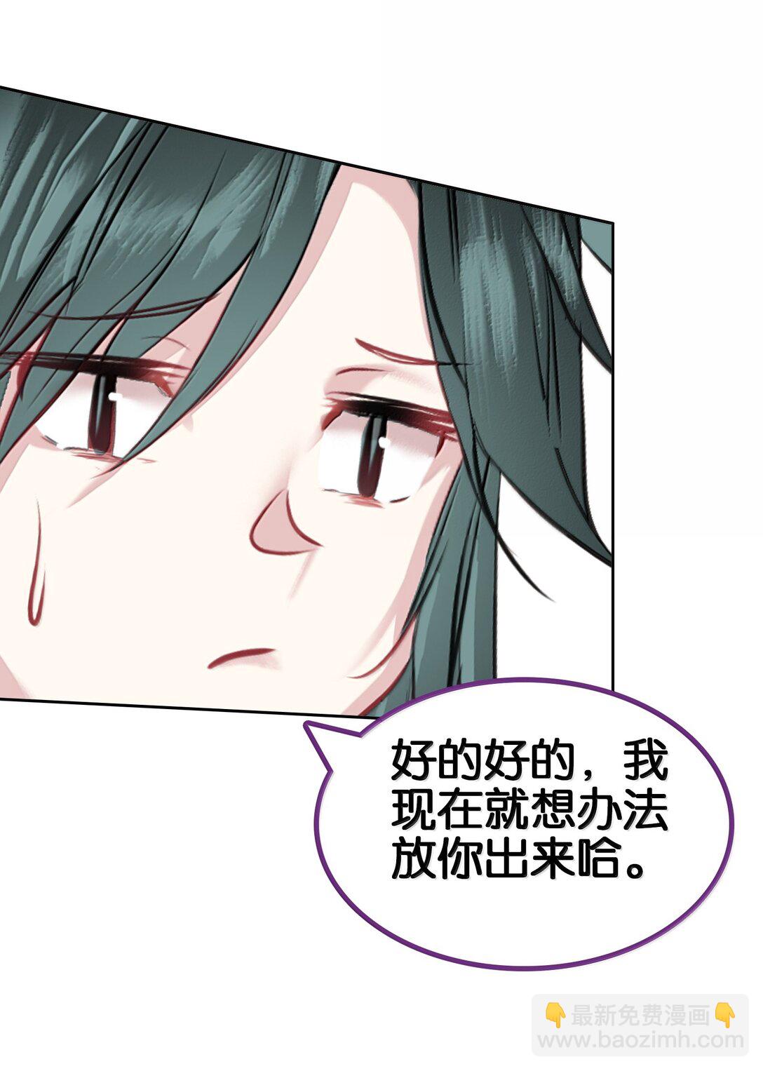 我竟是絕世高手 - 83 收服(1/2) - 2